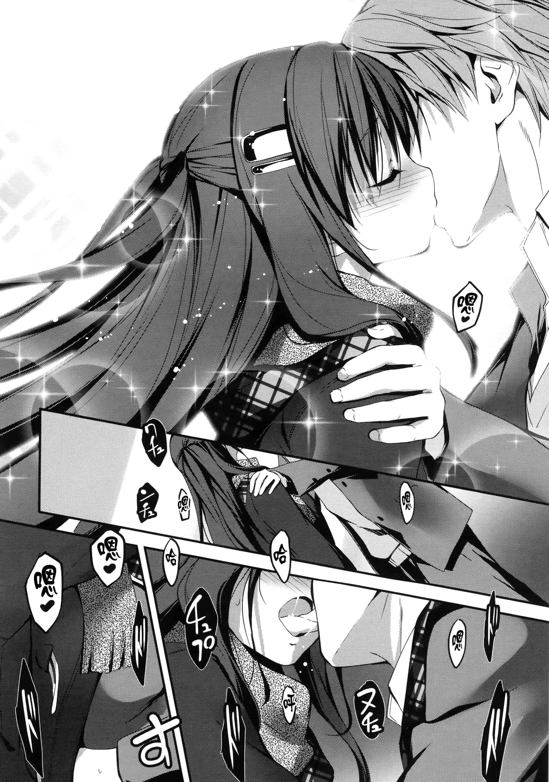 [きくらげ] きみとえっち_第3集