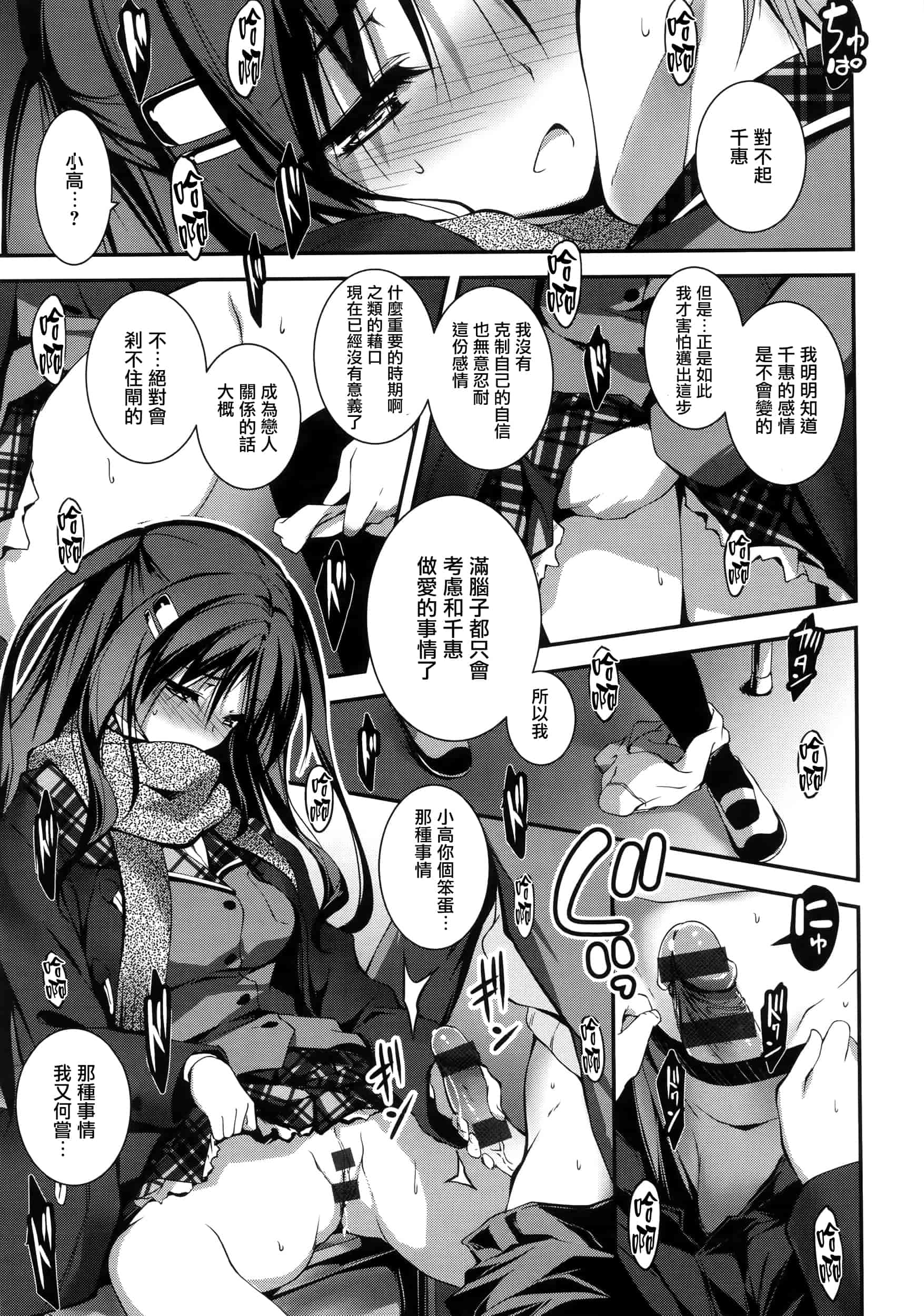 [きくらげ] きみとえっち_第3集