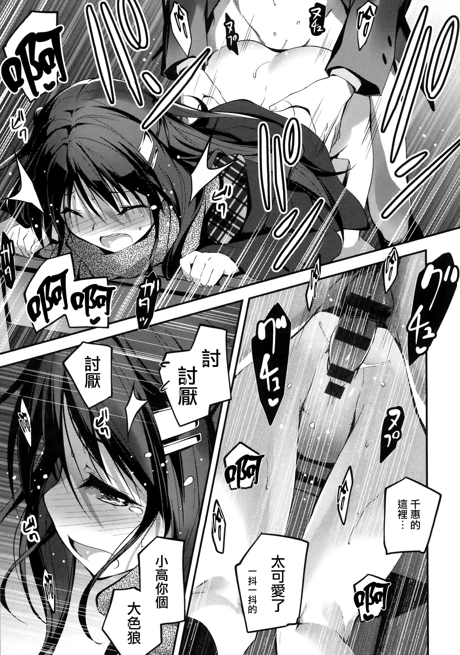 [きくらげ] きみとえっち_第4集