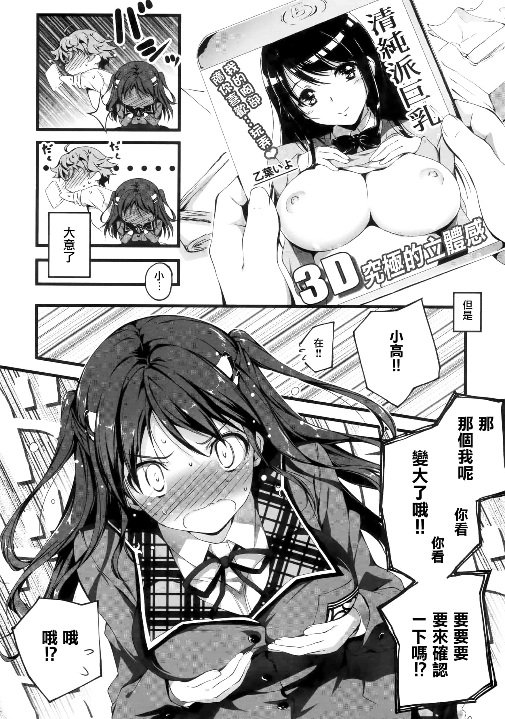[きくらげ] きみとえっち_第1集