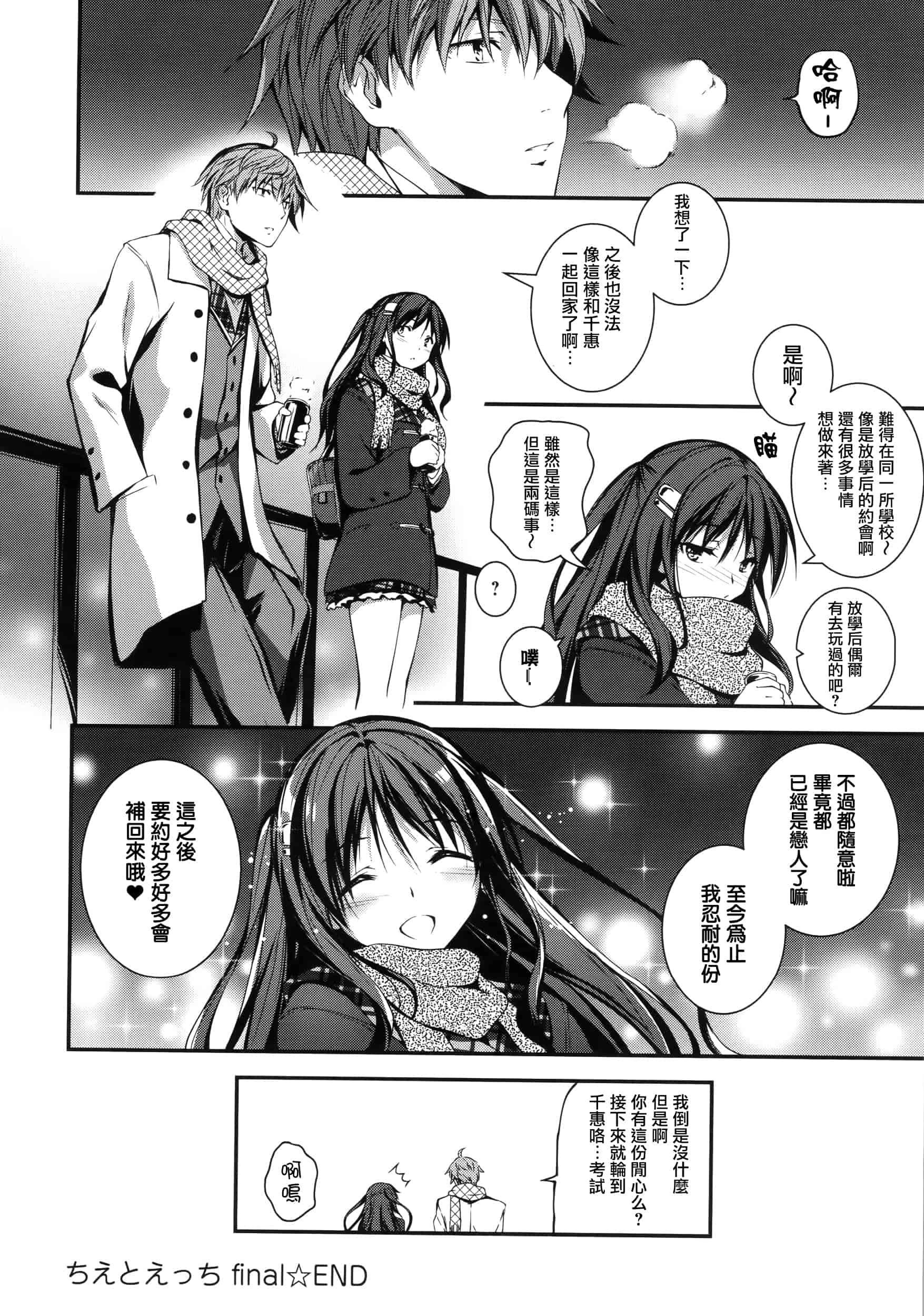 [きくらげ] きみとえっち_第4集