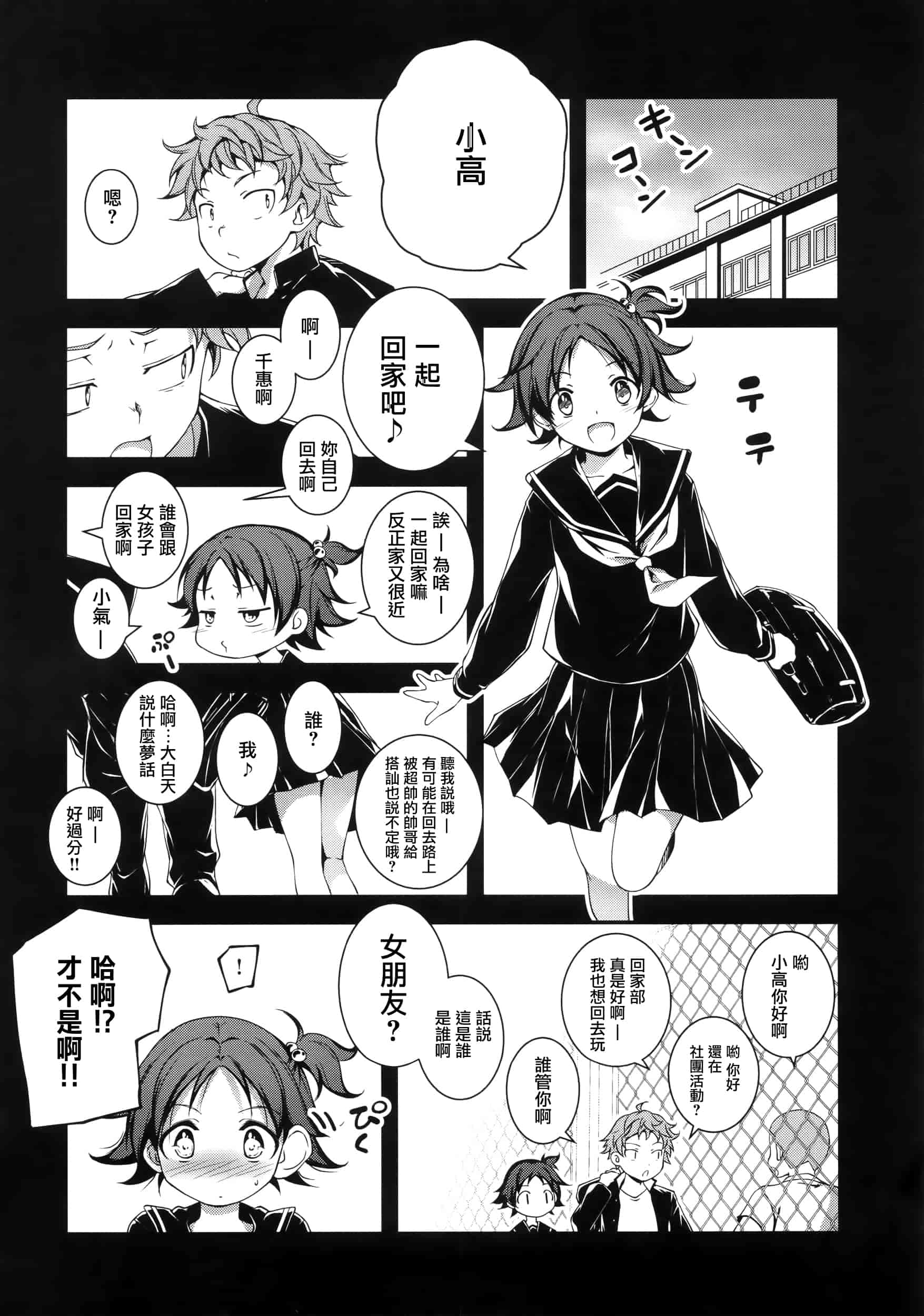 [きくらげ] きみとえっち_第4集