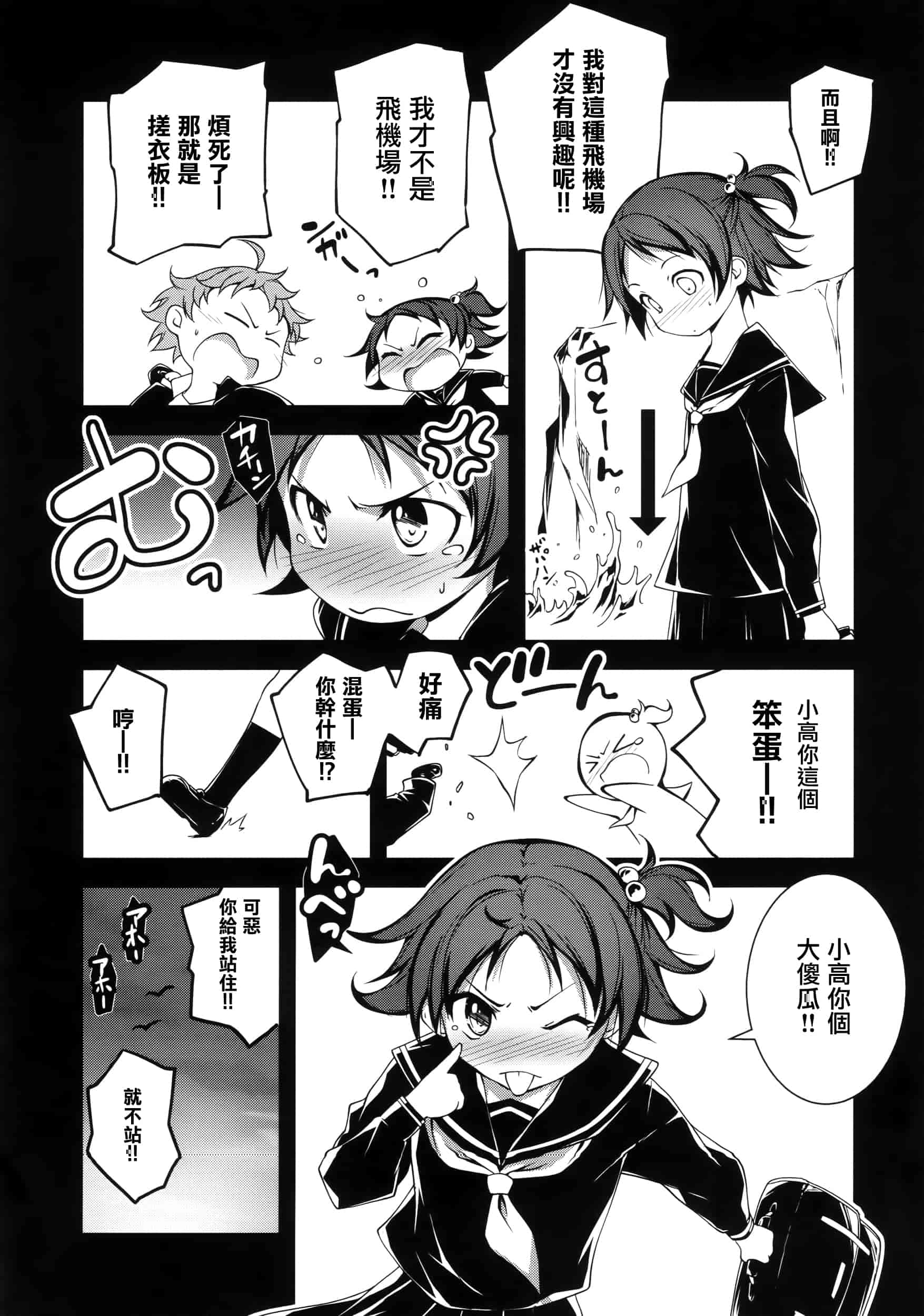 [きくらげ] きみとえっち_第4集
