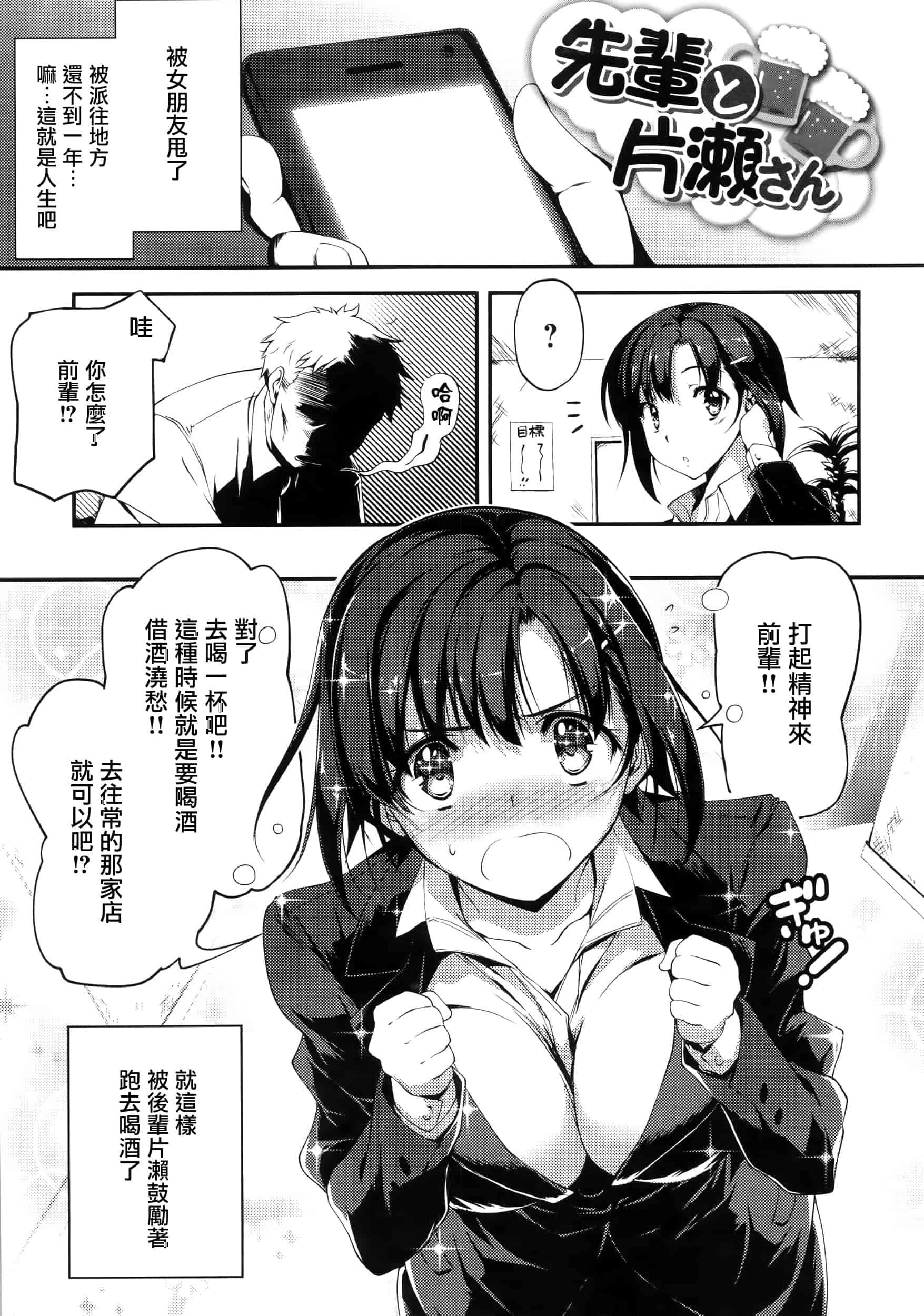 [きくらげ] きみとえっち_第4集