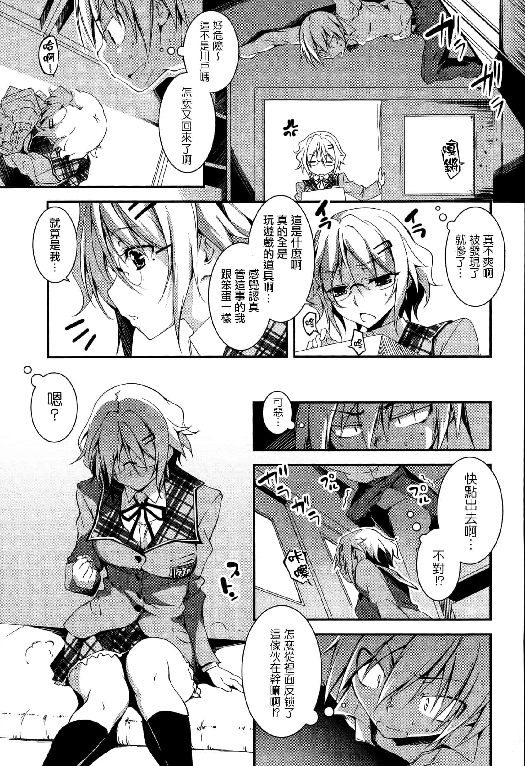 [きくらげ] きみとえっち_第9集