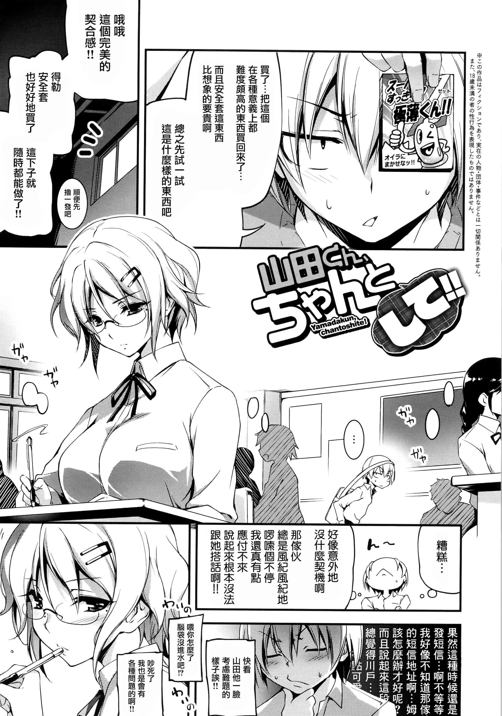 [きくらげ] きみとえっち_第10集