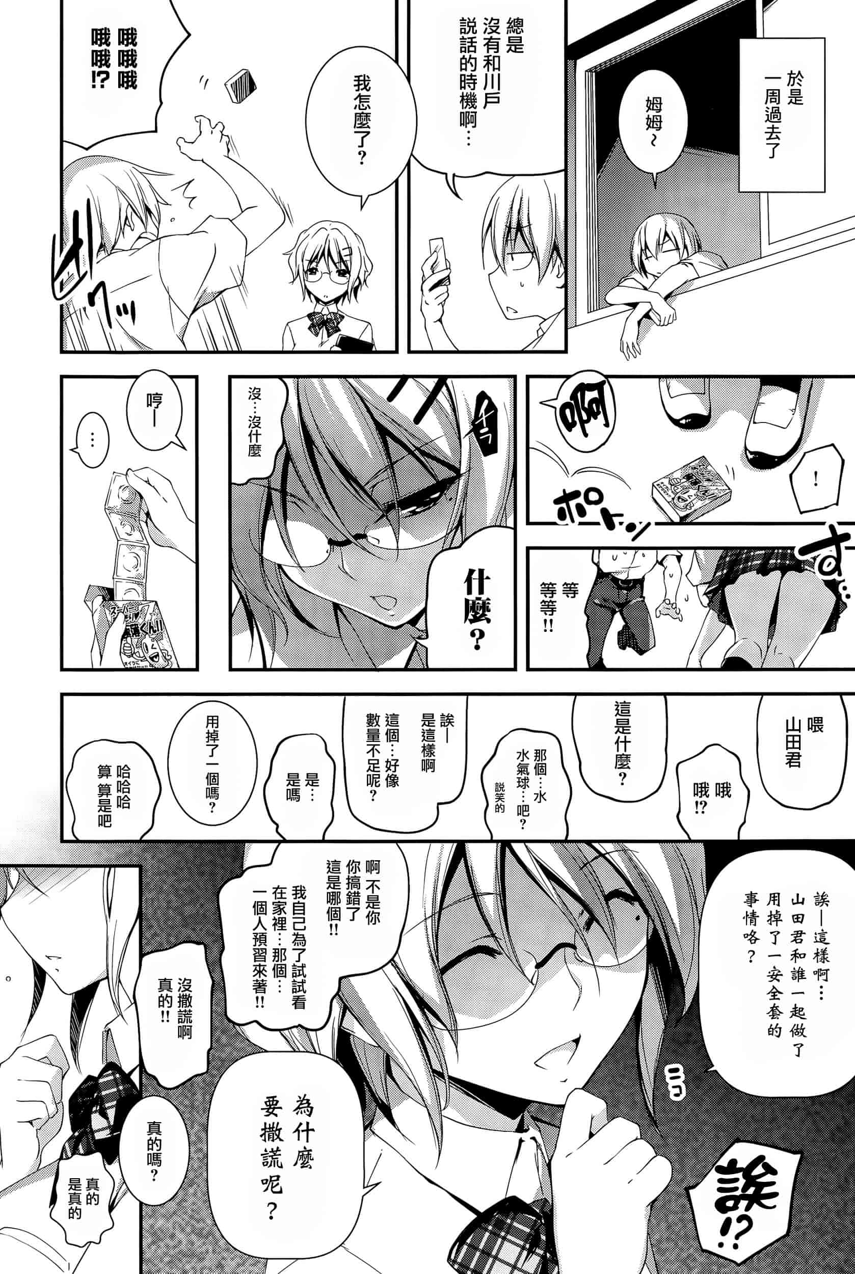 [きくらげ] きみとえっち_第10集
