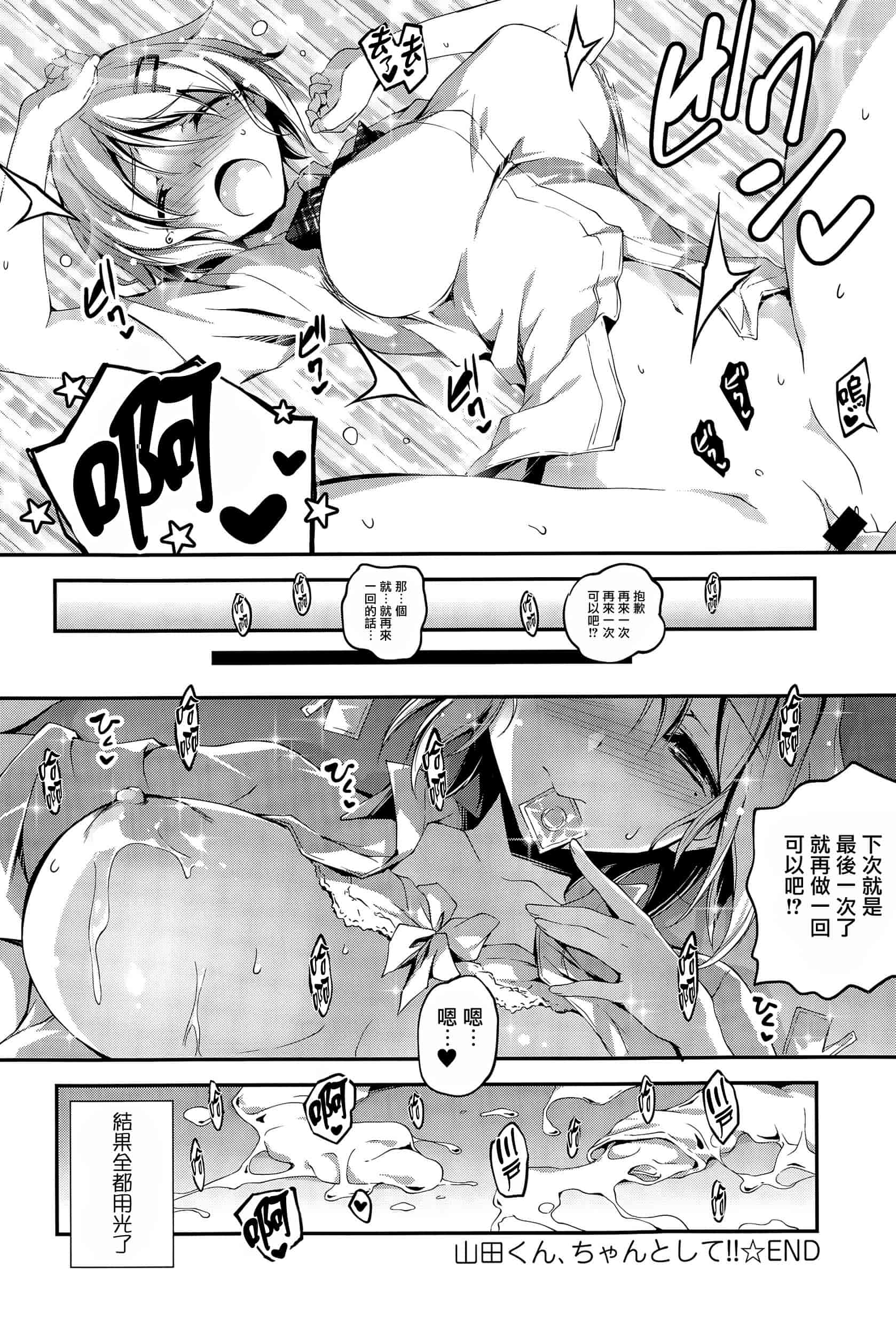 [きくらげ] きみとえっち_第10集