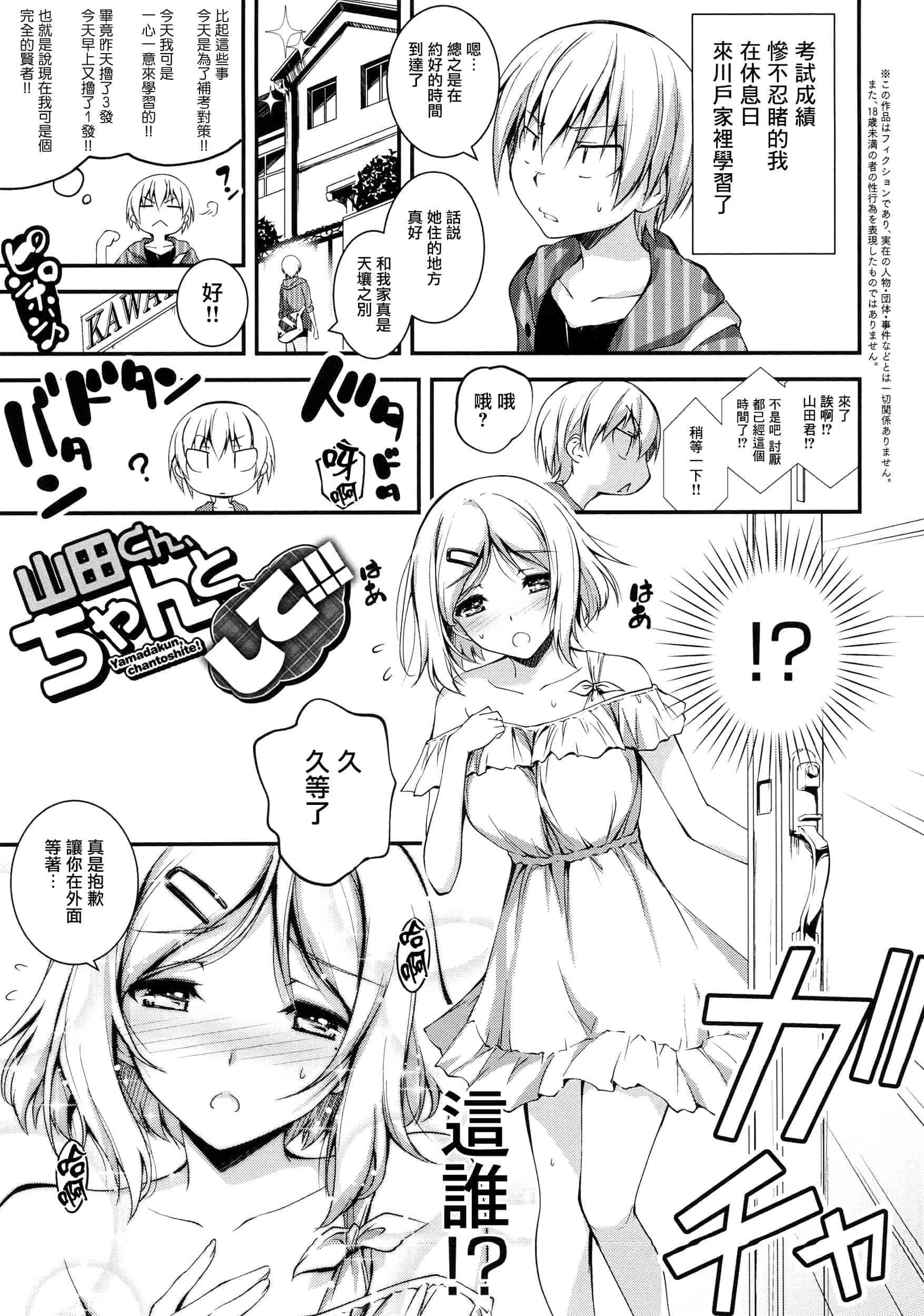 [きくらげ] きみとえっち_第10集