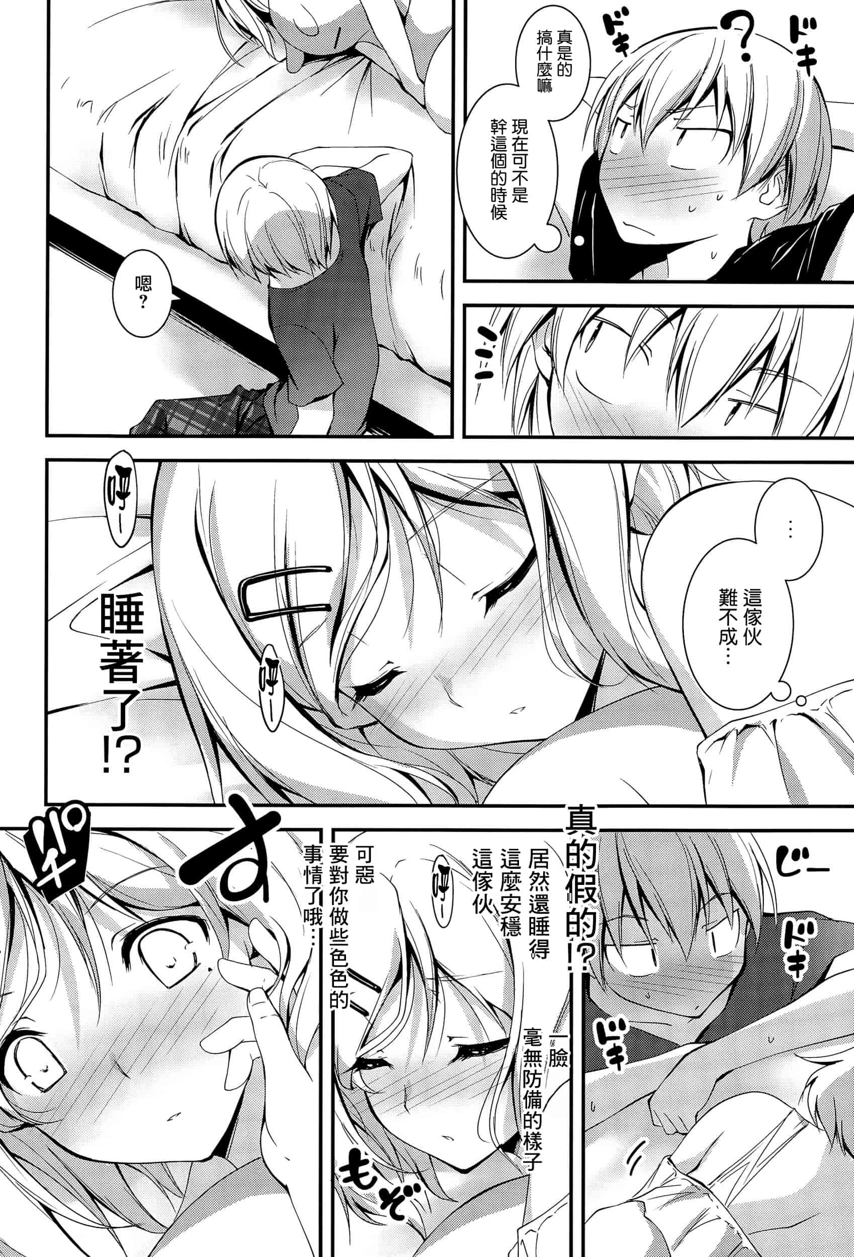 [きくらげ] きみとえっち_第6集