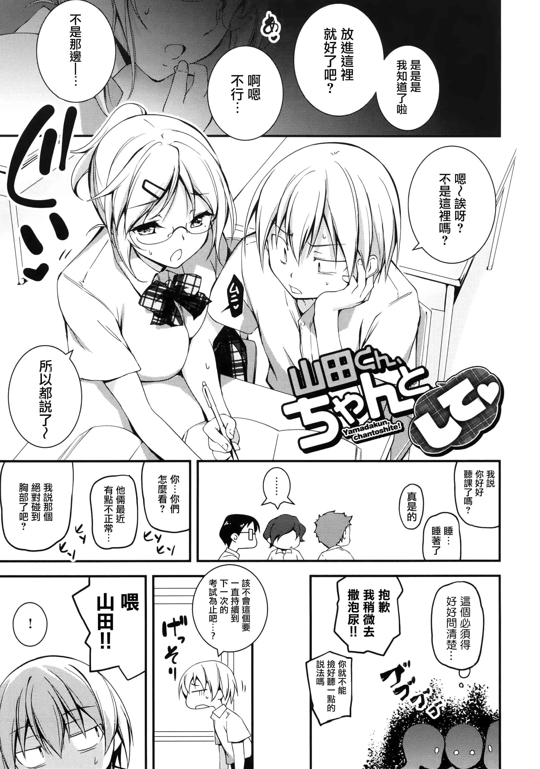 [きくらげ] きみとえっち_第6集