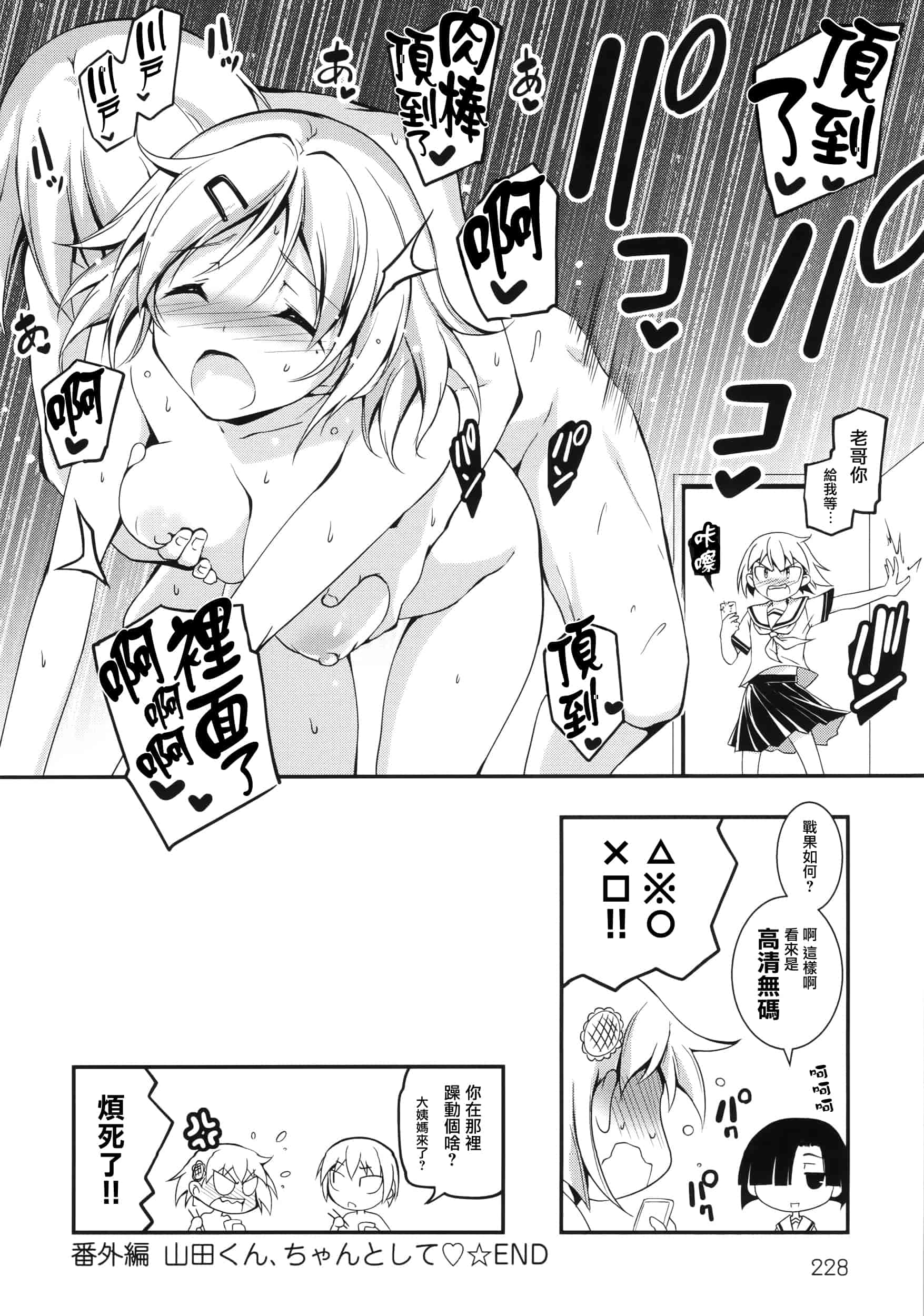 [きくらげ] きみとえっち_第6集