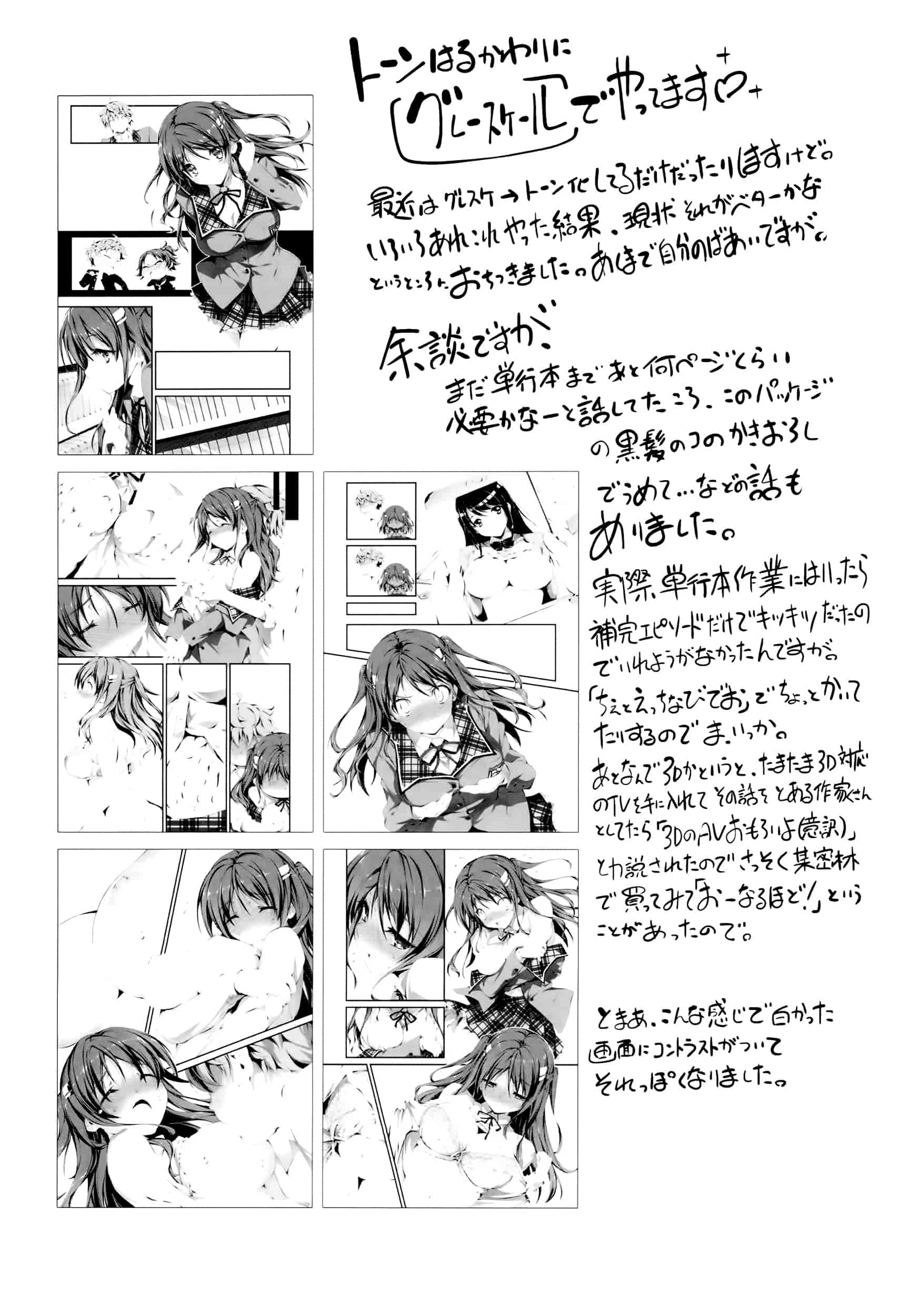 [きくらげ] きみとえっち_第13集