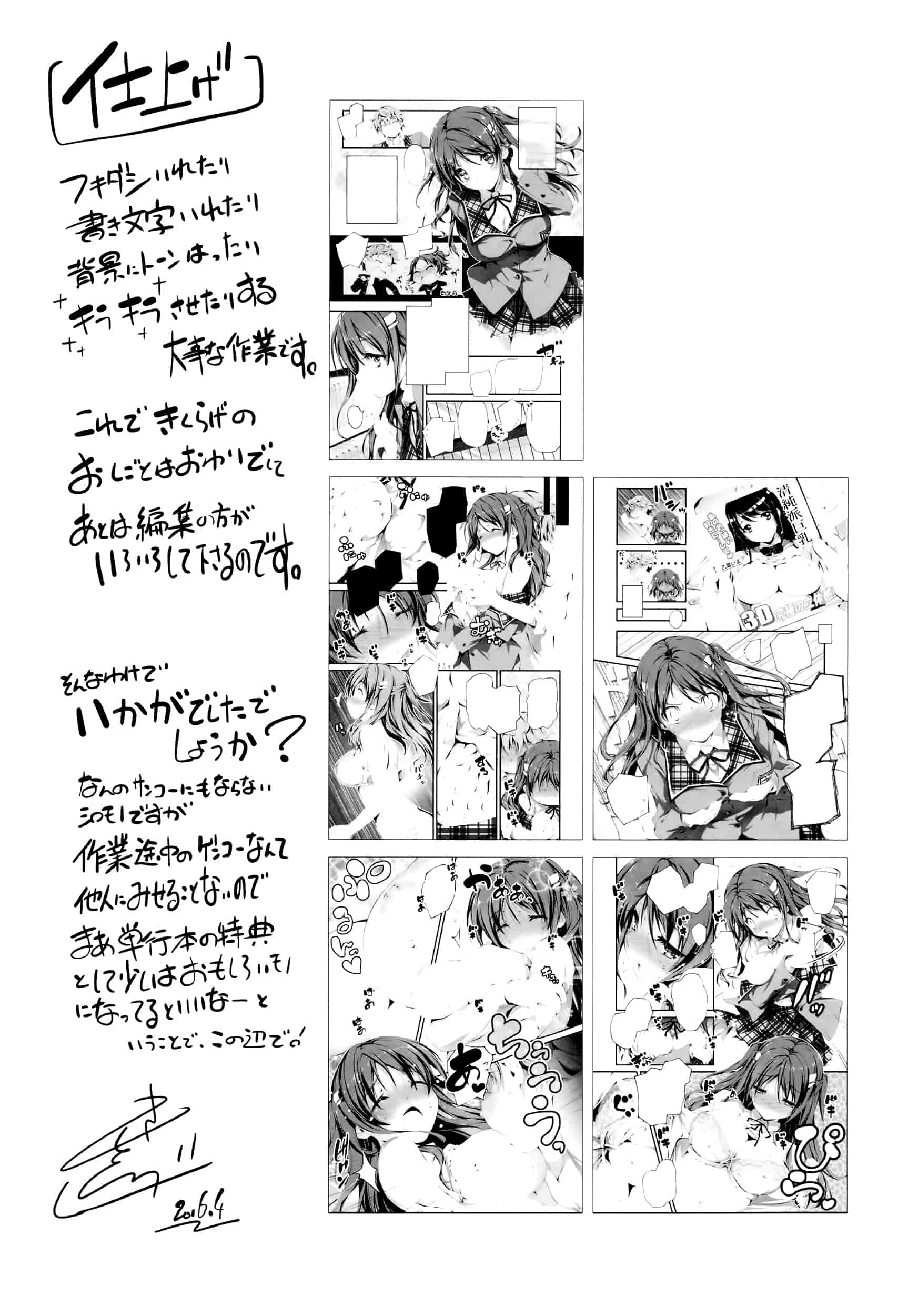 [きくらげ] きみとえっち_第13集