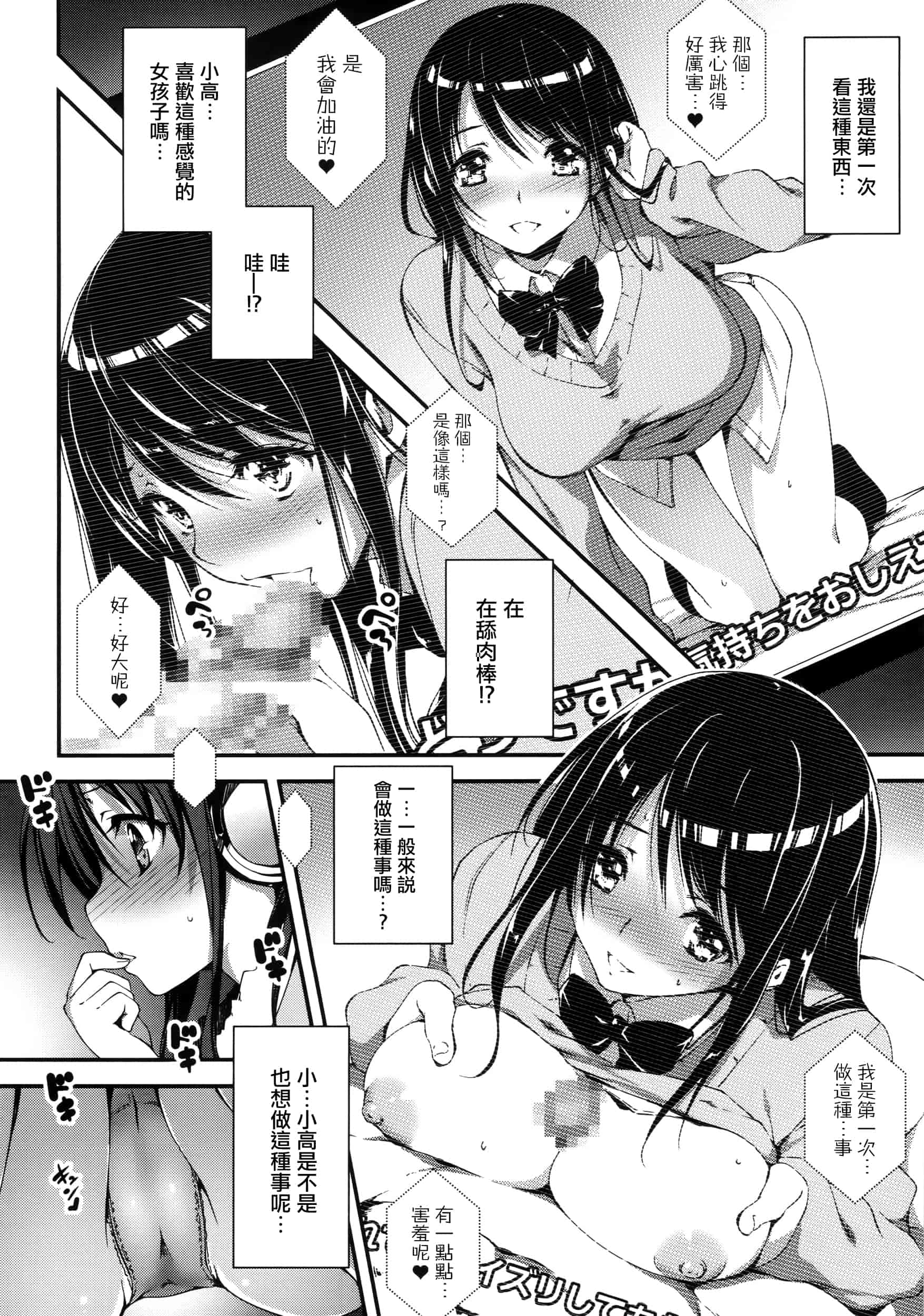 [きくらげ] きみとえっち_第1集