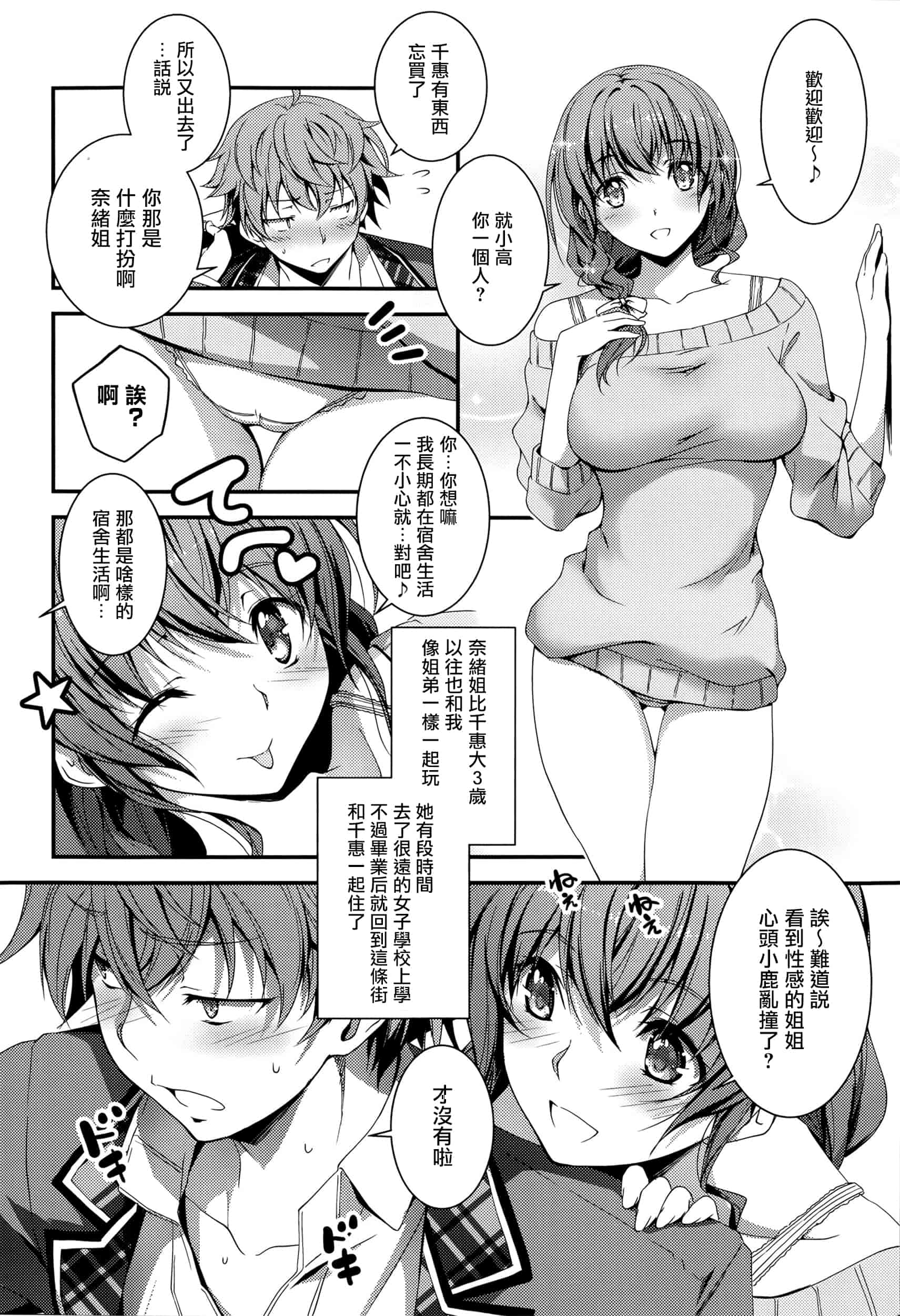 [きくらげ] きみとえっち_第1集