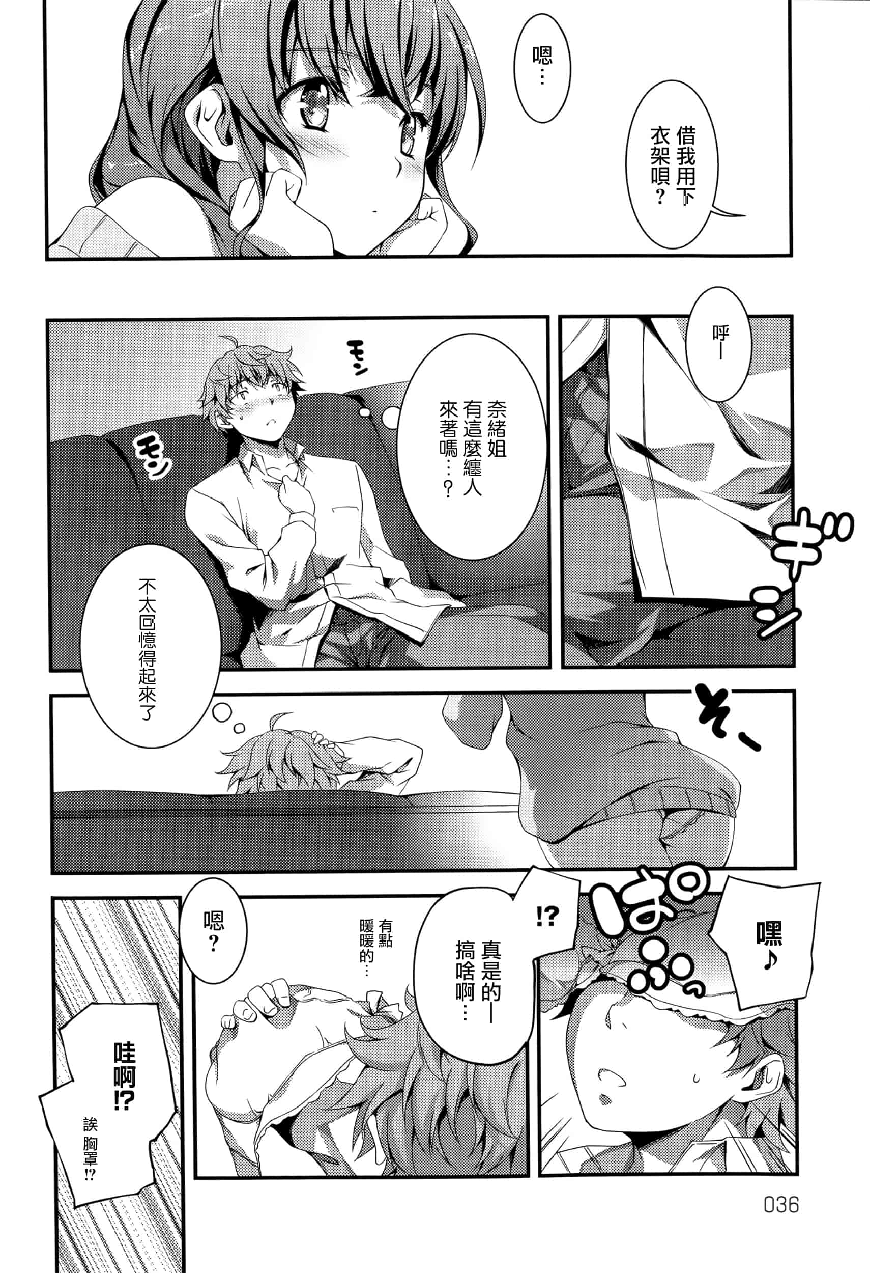 [きくらげ] きみとえっち_第1集
