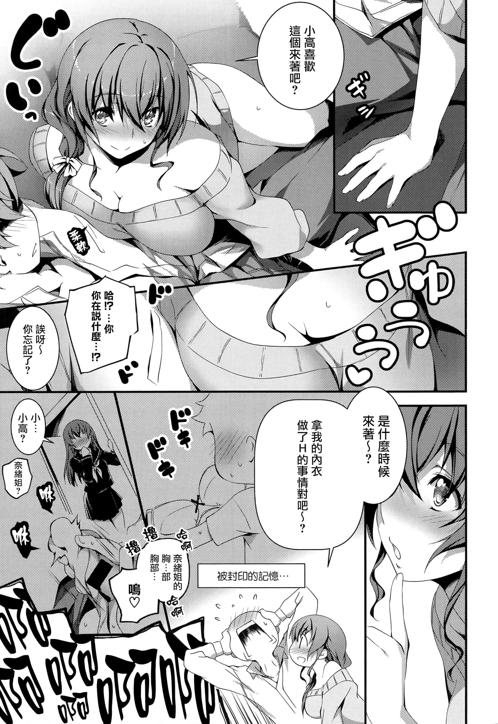 [きくらげ] きみとえっち_第1集