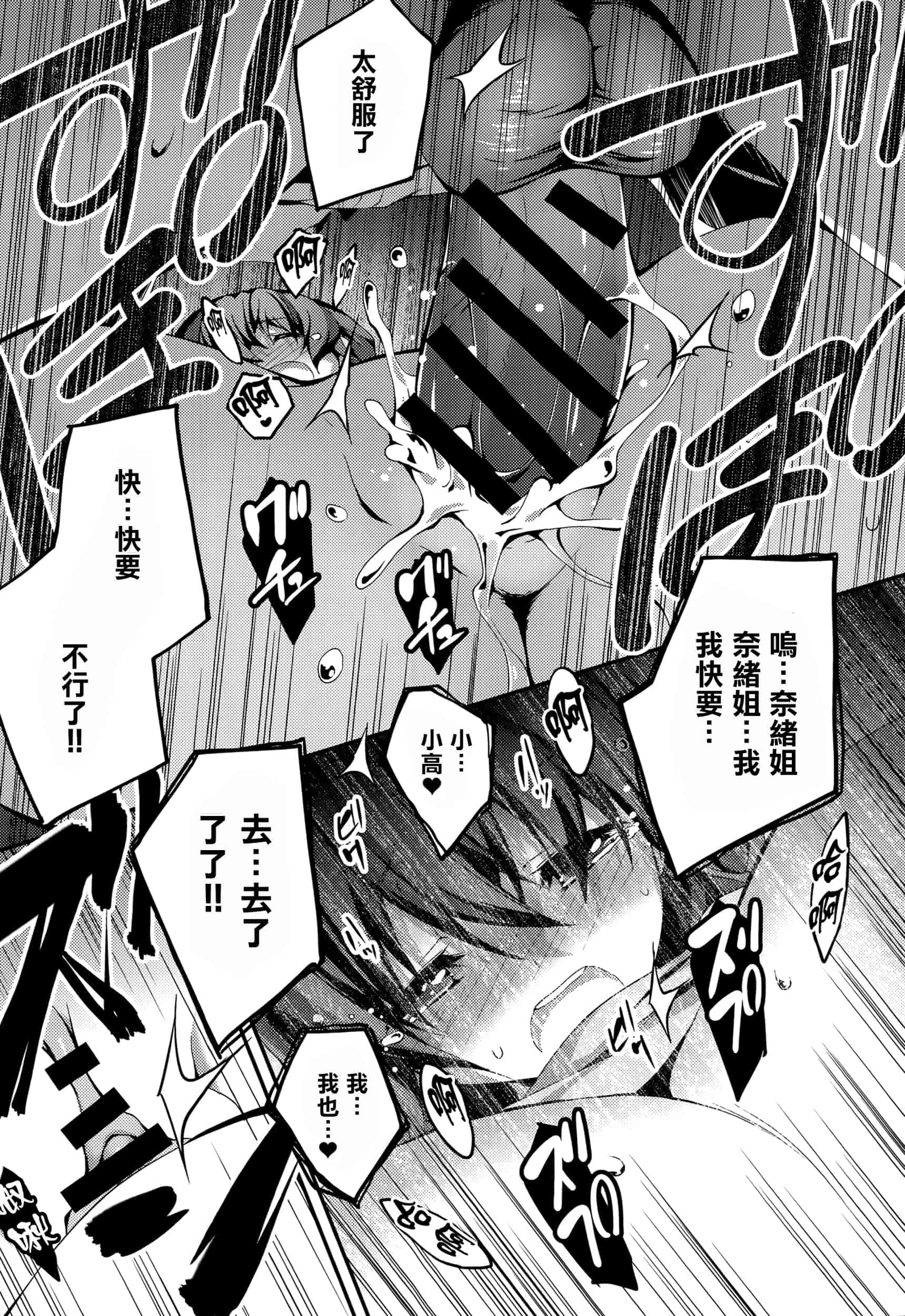 [きくらげ] きみとえっち_第2集