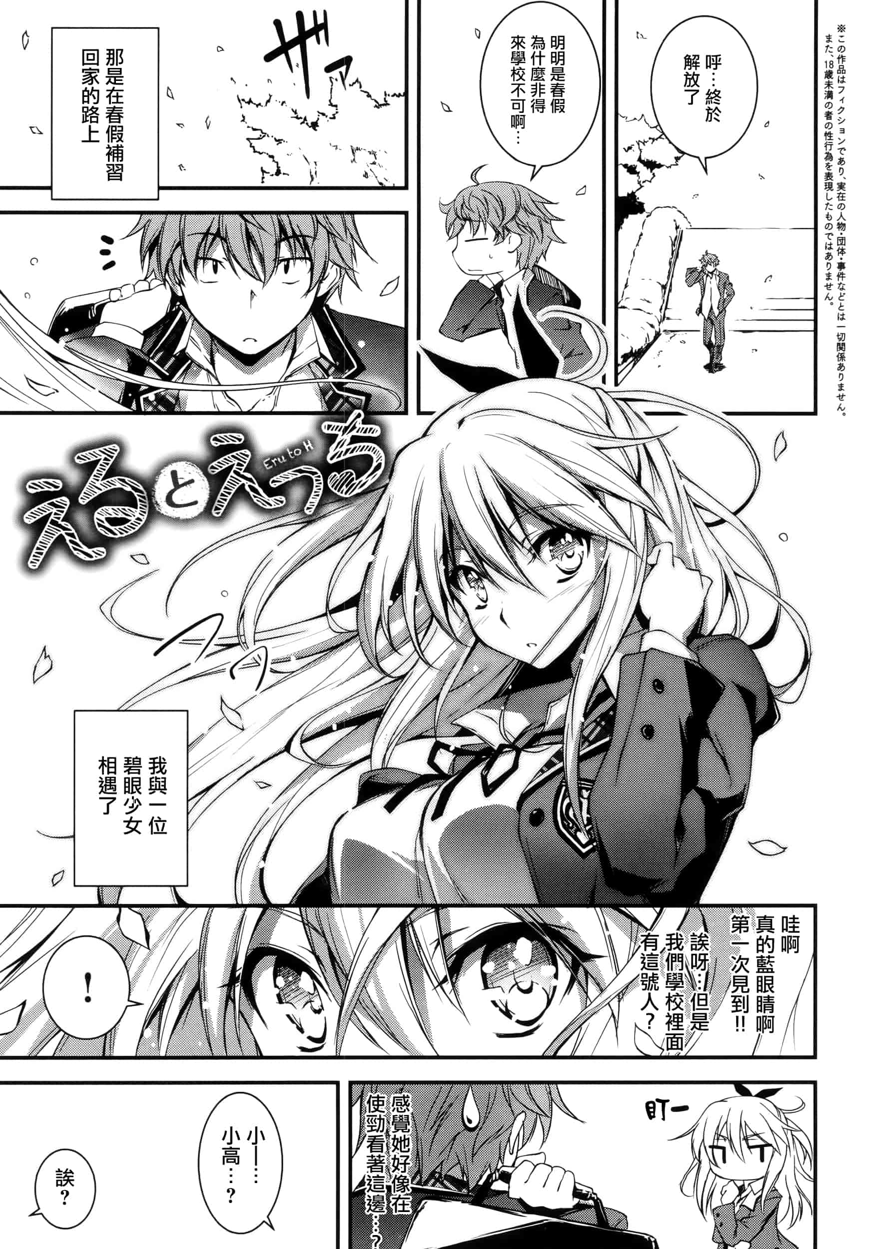 [きくらげ] きみとえっち_第2集