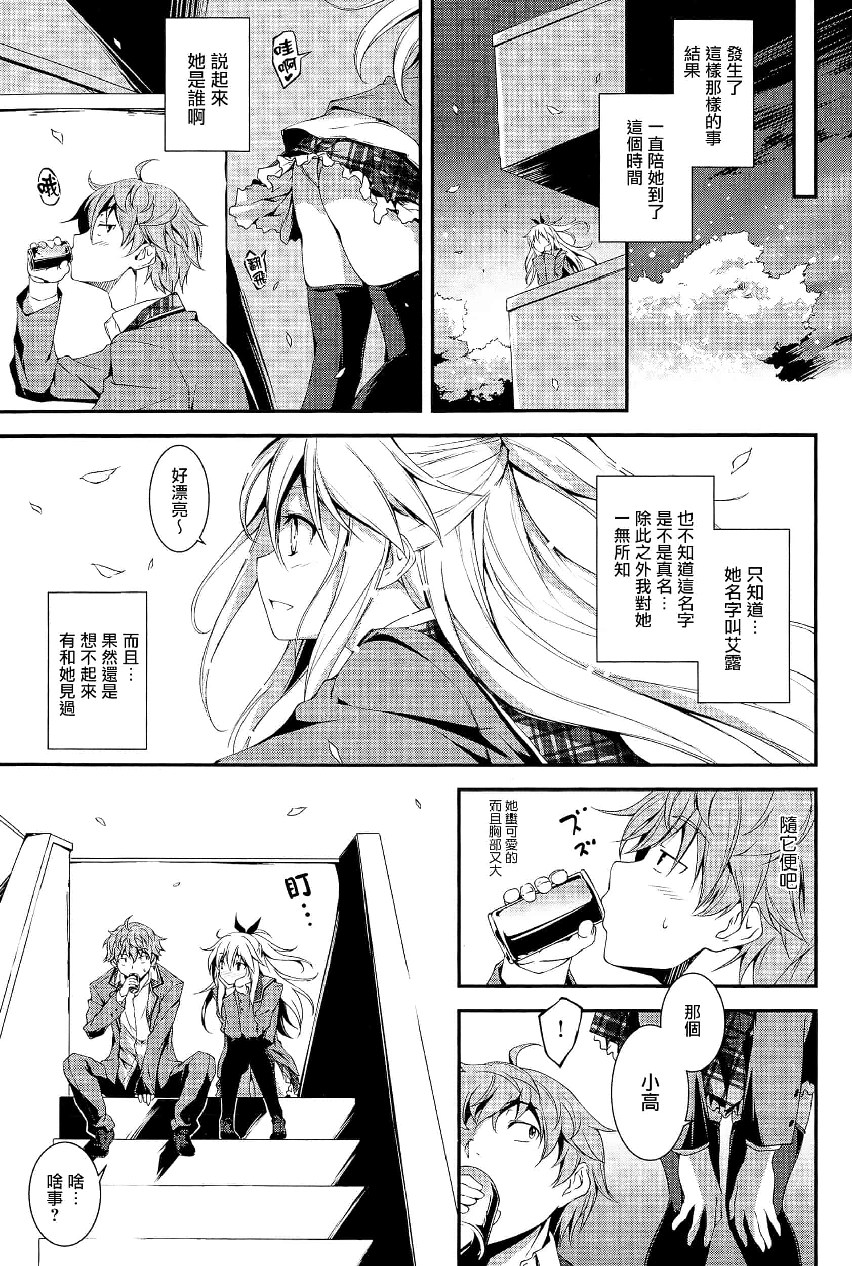 [きくらげ] きみとえっち_第2集