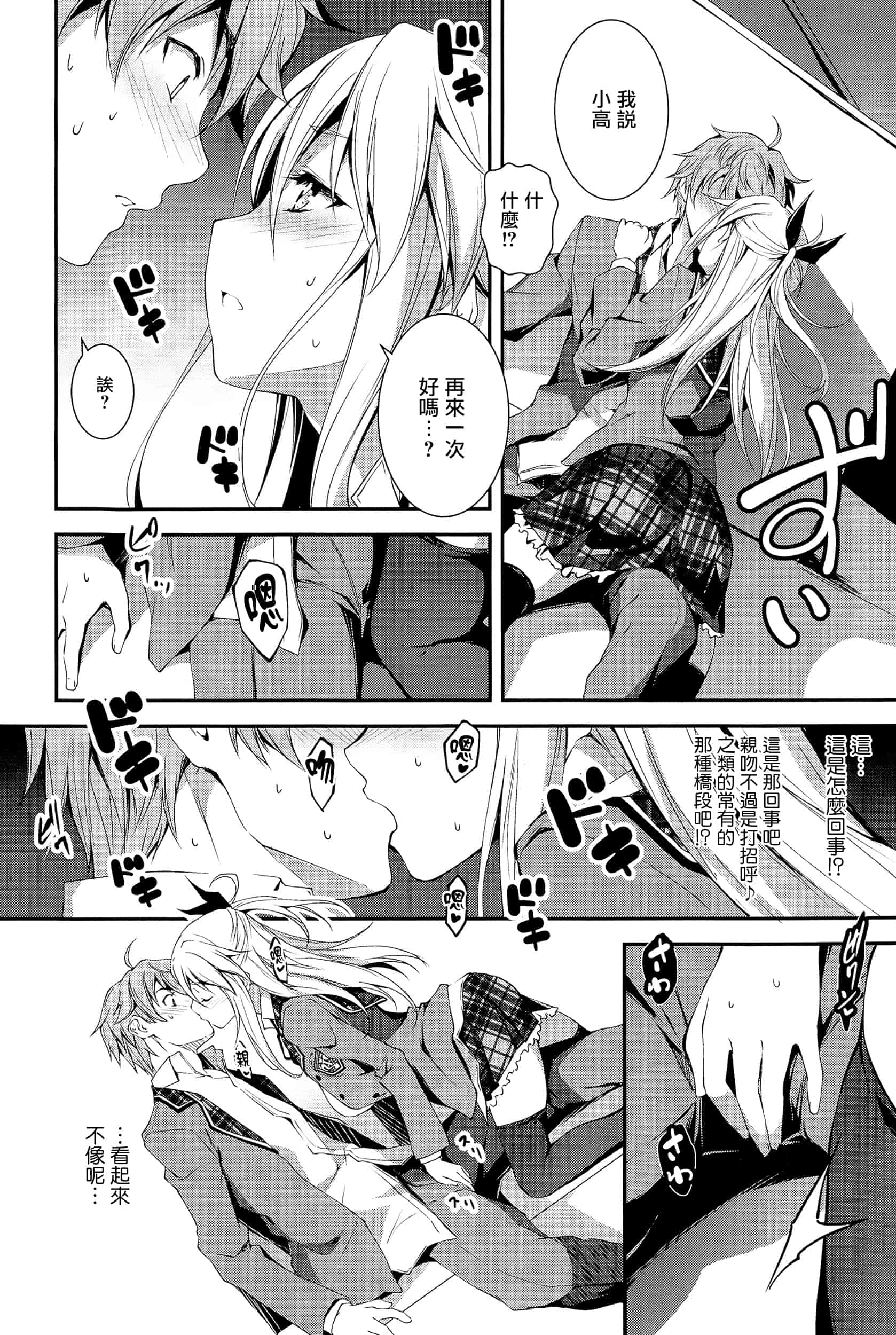 [きくらげ] きみとえっち_第2集