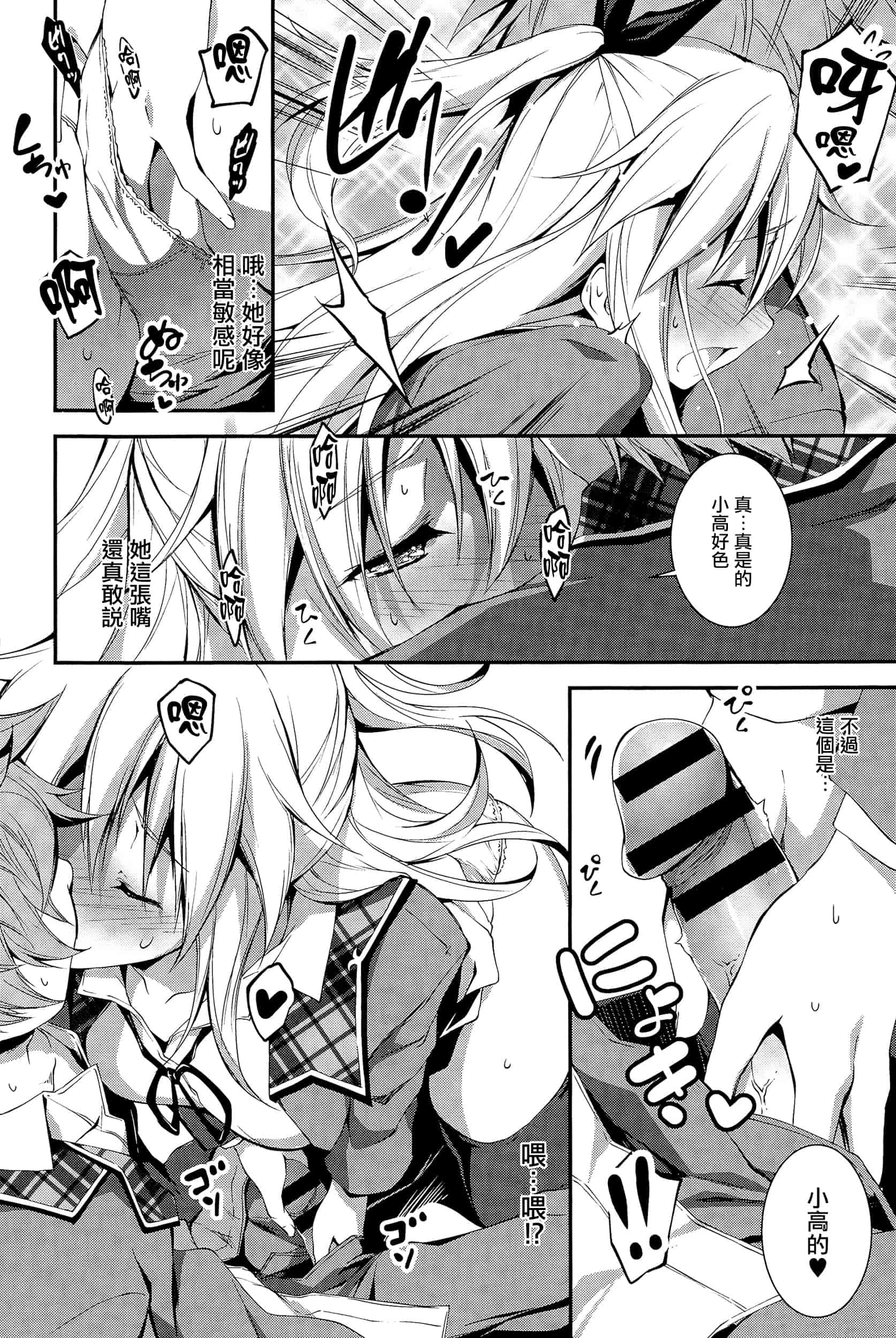 [きくらげ] きみとえっち_第2集