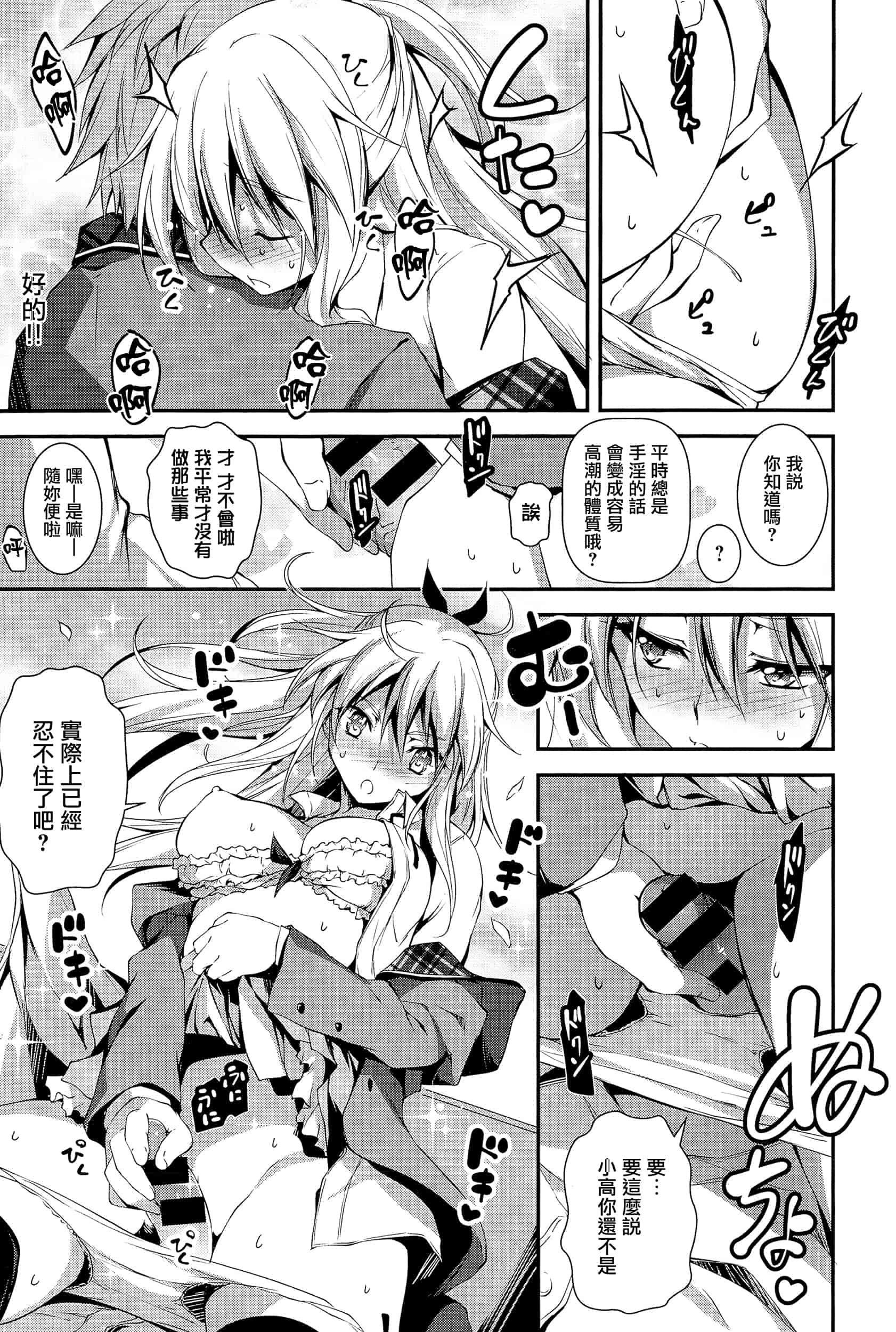 [きくらげ] きみとえっち_第2集