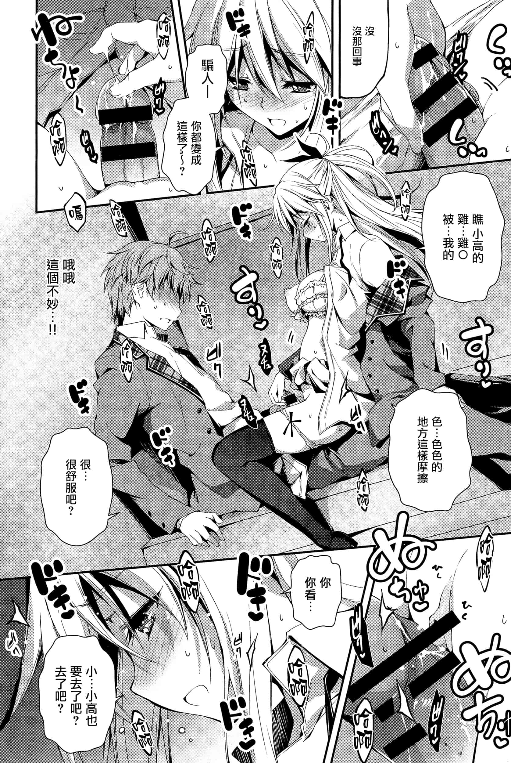 [きくらげ] きみとえっち_第2集