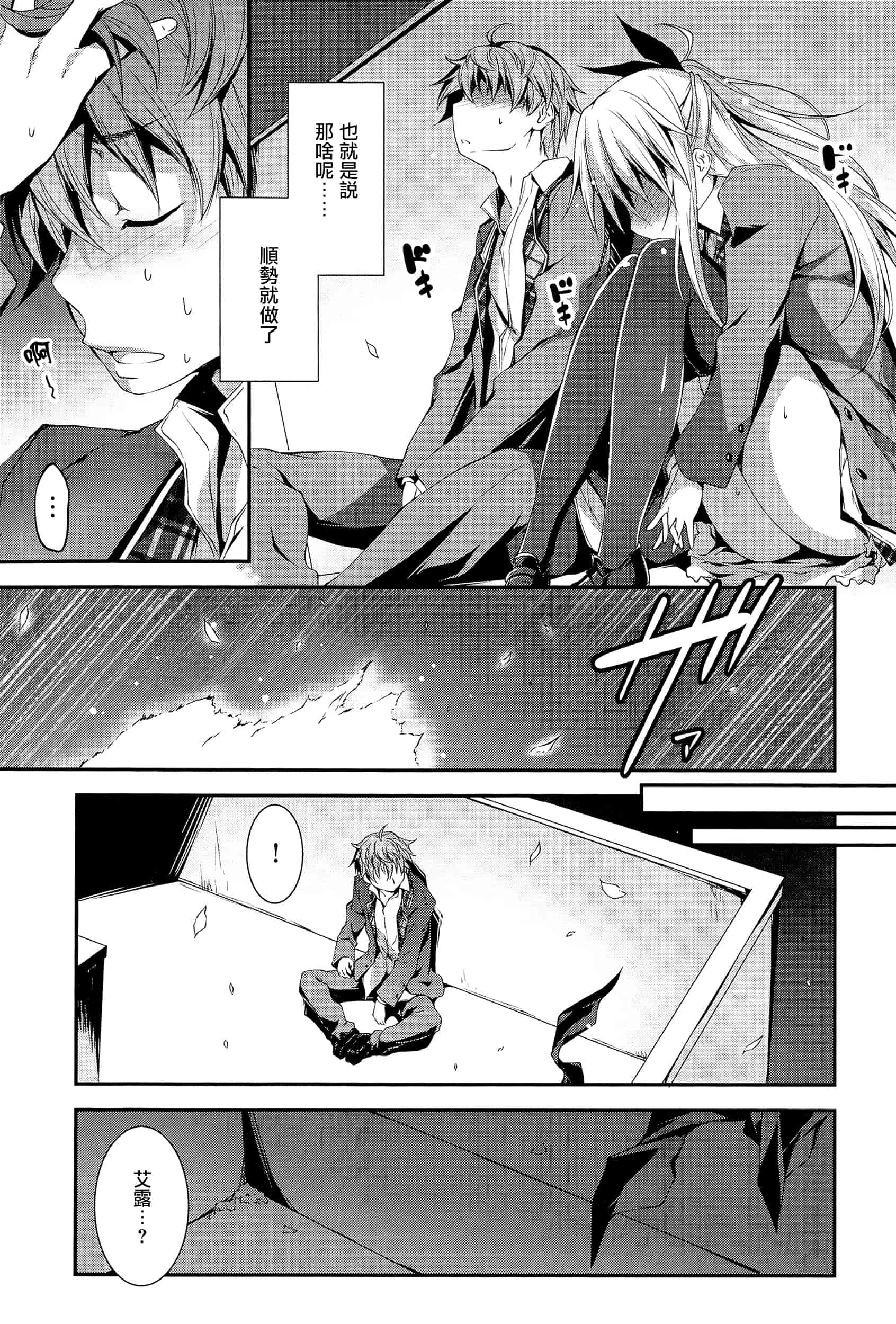 [きくらげ] きみとえっち_第2集