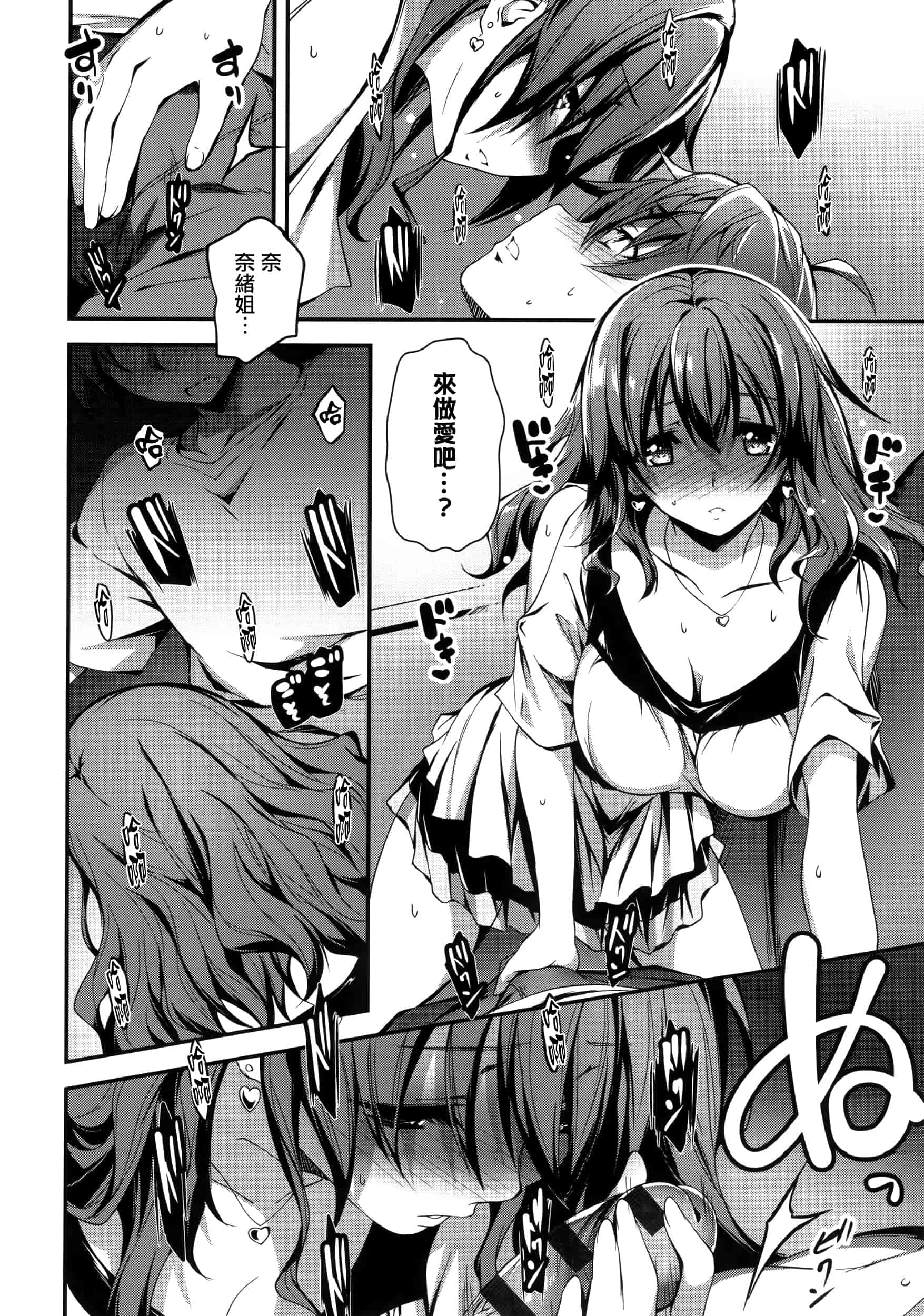[きくらげ] きみとえっち_第3集