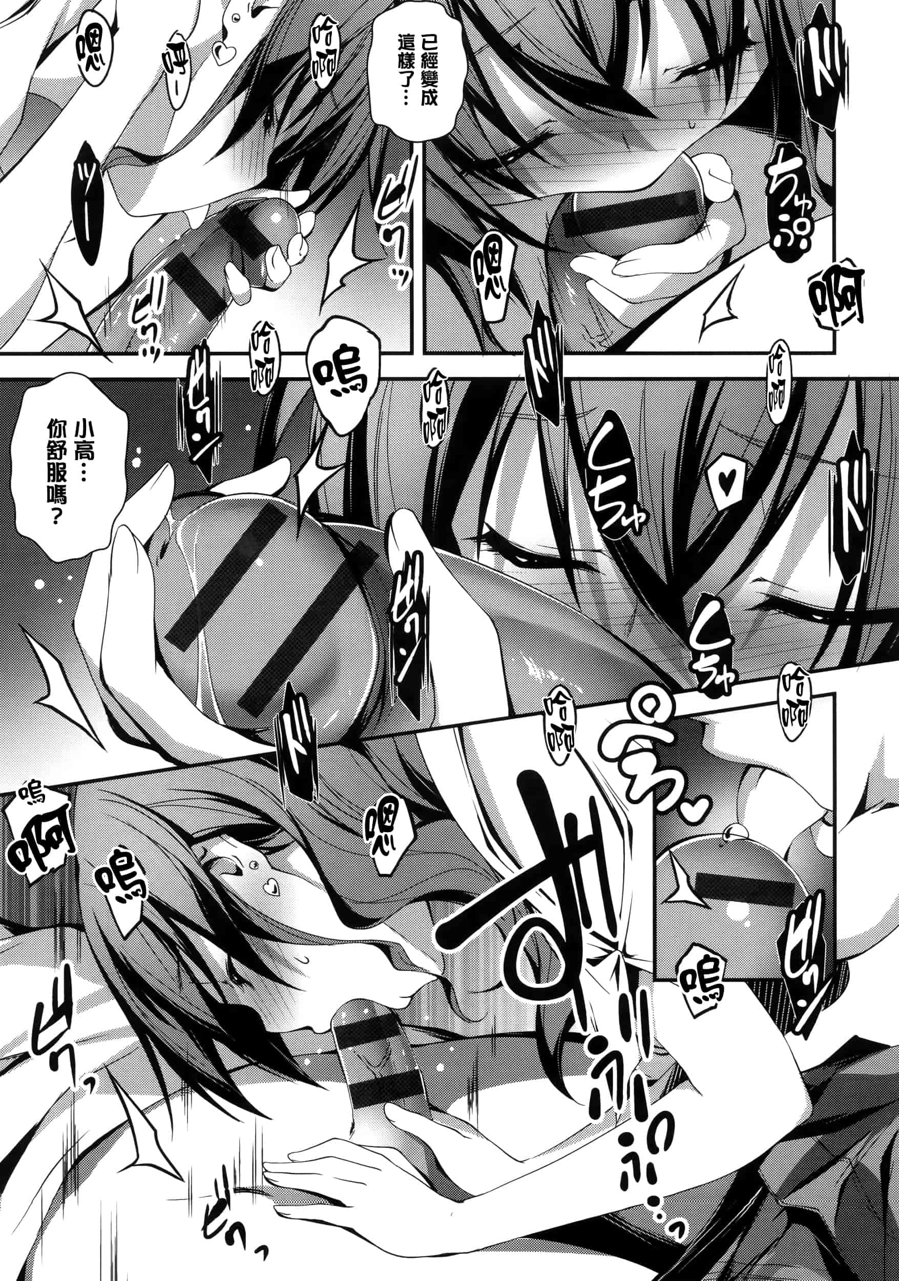 [きくらげ] きみとえっち_第3集