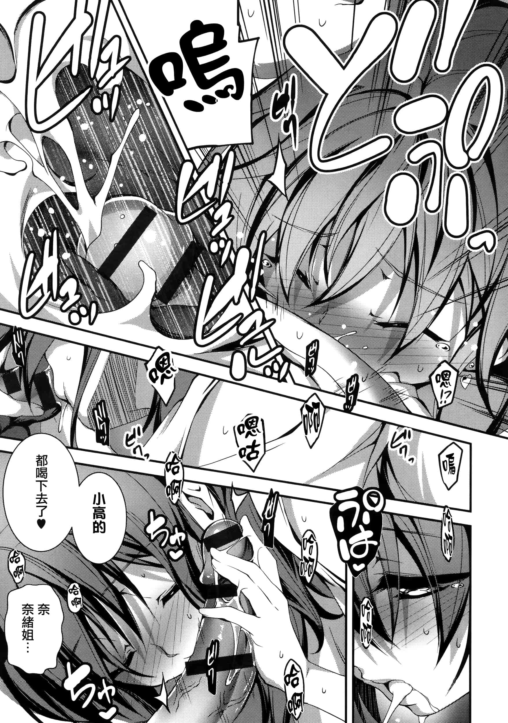 [きくらげ] きみとえっち_第3集