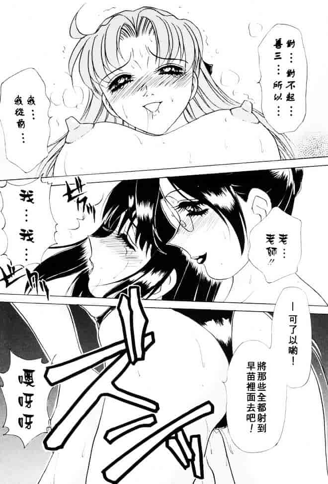 [きゃらめる堂] Sadisticエンジェル_第3集