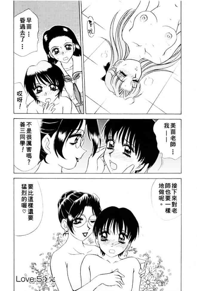 [きゃらめる堂] Sadisticエンジェル_第3集
