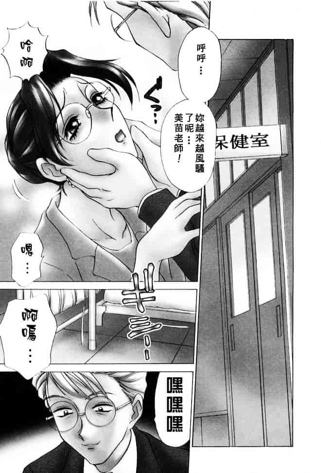 [きゃらめる堂] Sadisticエンジェル_第3集