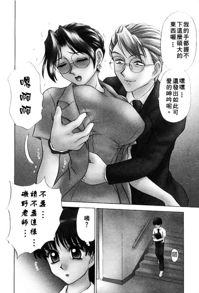 [きゃらめる堂] Sadisticエンジェル_第3集