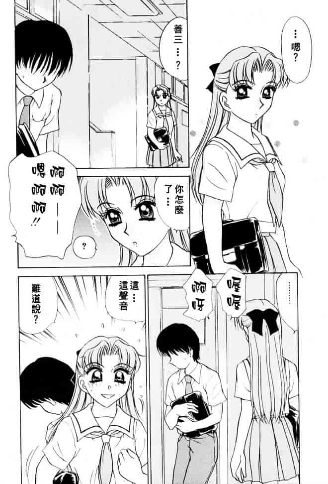 [きゃらめる堂] Sadisticエンジェル_第3集