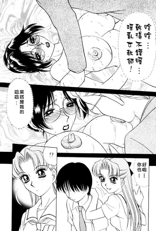 [きゃらめる堂] Sadisticエンジェル_第3集