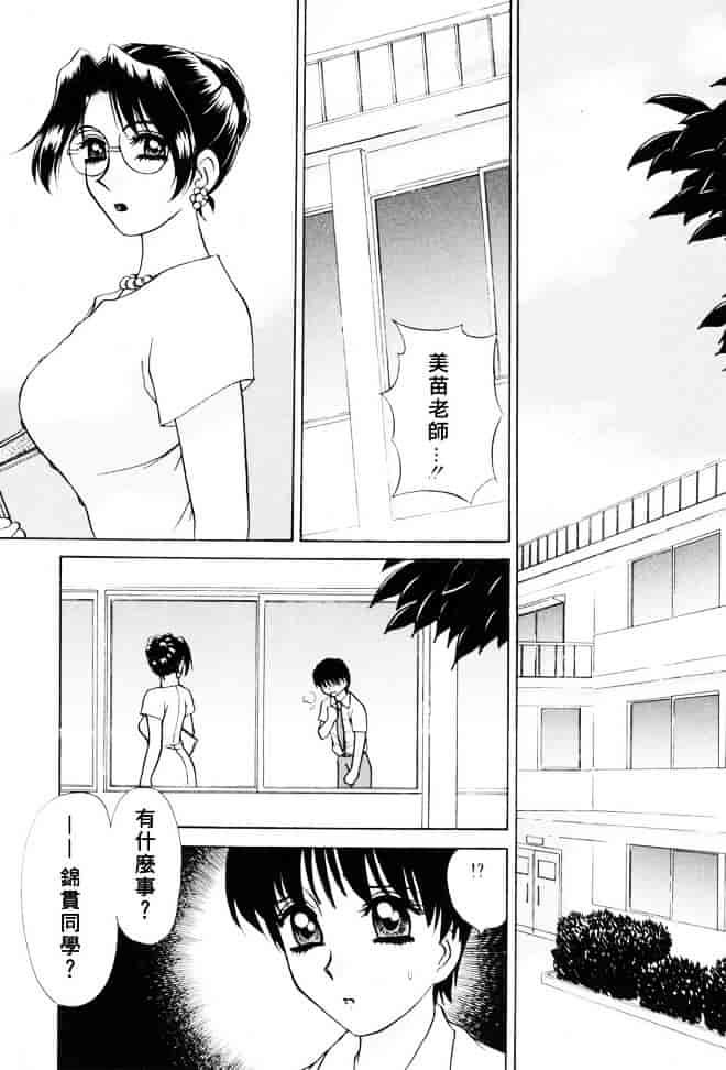 [きゃらめる堂] Sadisticエンジェル_第3集
