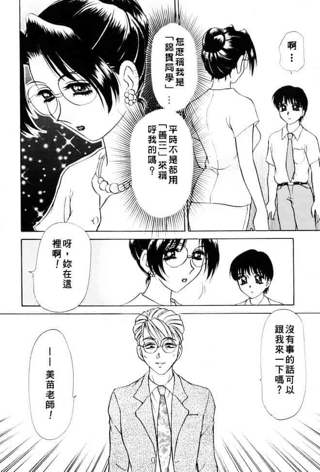 [きゃらめる堂] Sadisticエンジェル_第3集