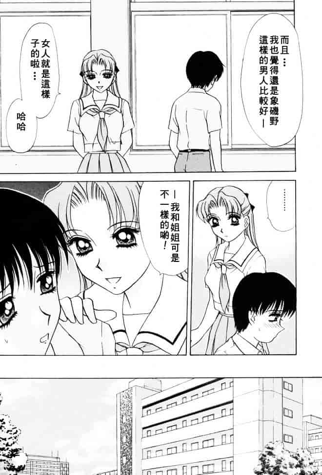 [きゃらめる堂] Sadisticエンジェル_第3集