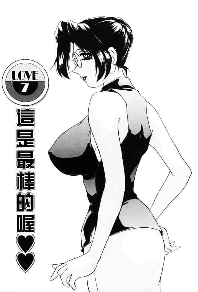 [きゃらめる堂] Sadisticエンジェル_第4集