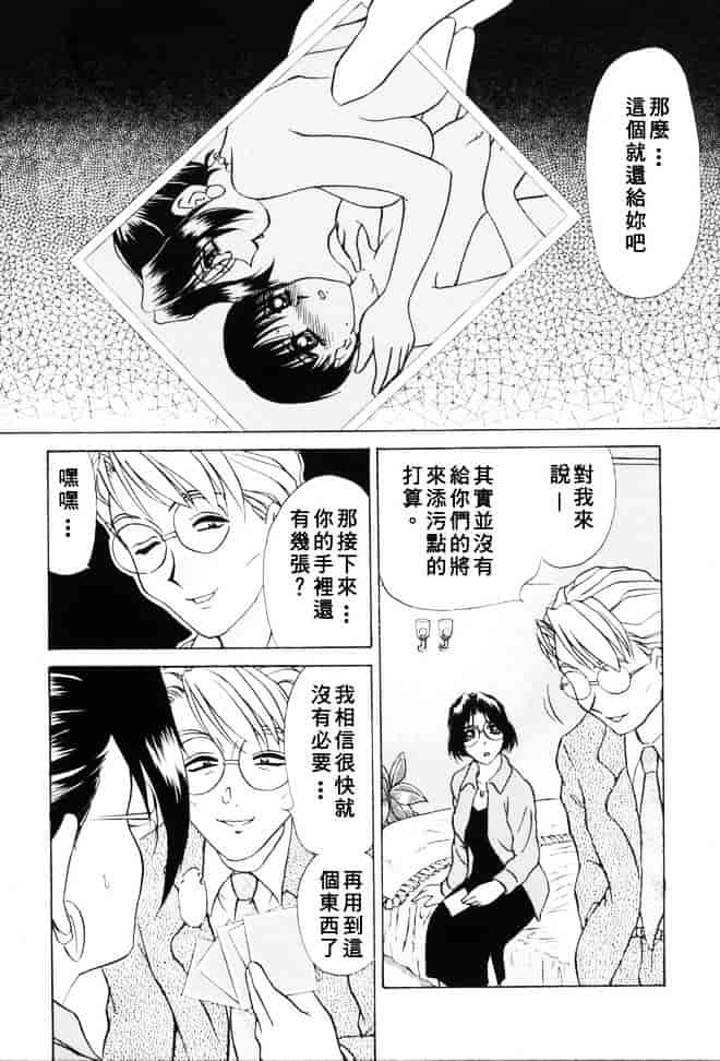 [きゃらめる堂] Sadisticエンジェル_第4集