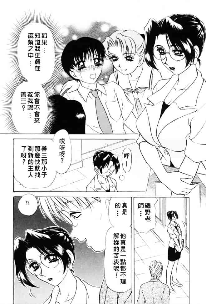 [きゃらめる堂] Sadisticエンジェル_第4集