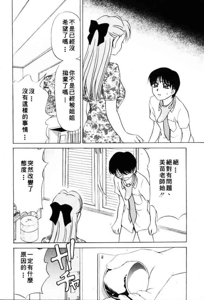 [きゃらめる堂] Sadisticエンジェル_第4集