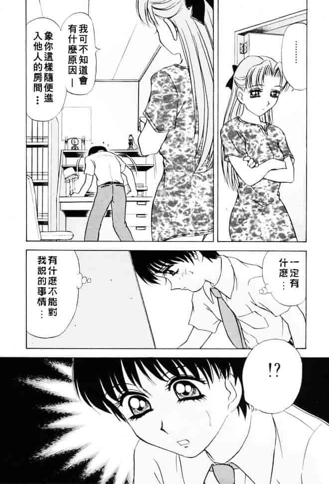 [きゃらめる堂] Sadisticエンジェル_第4集