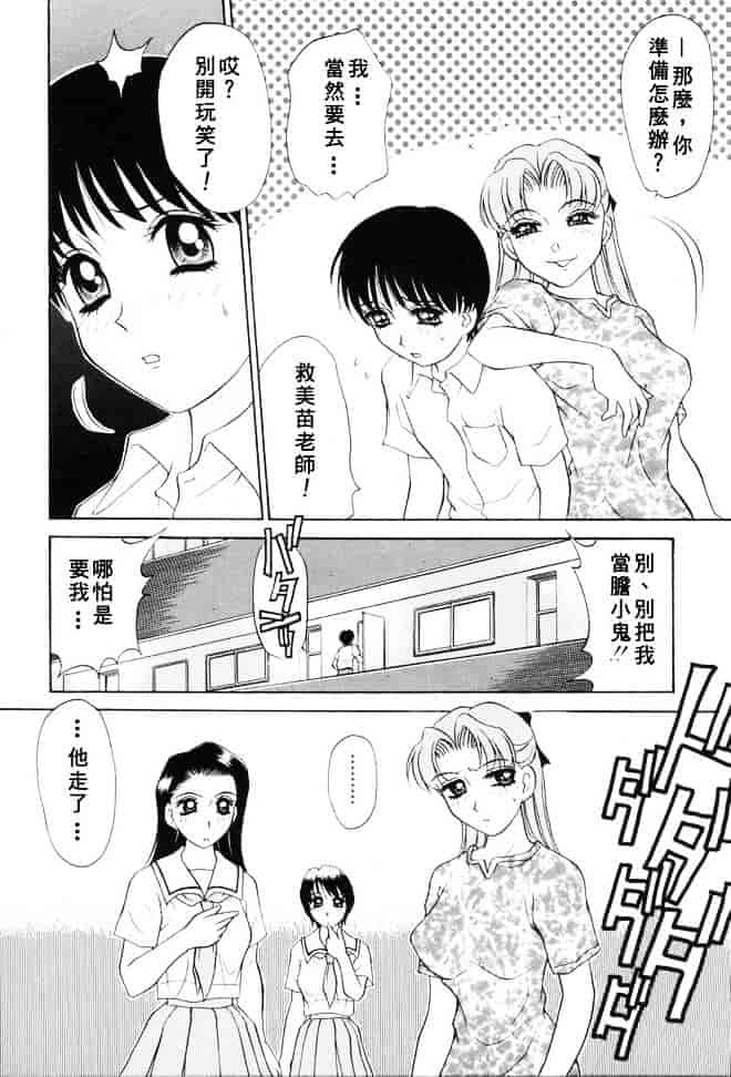 [きゃらめる堂] Sadisticエンジェル_第4集