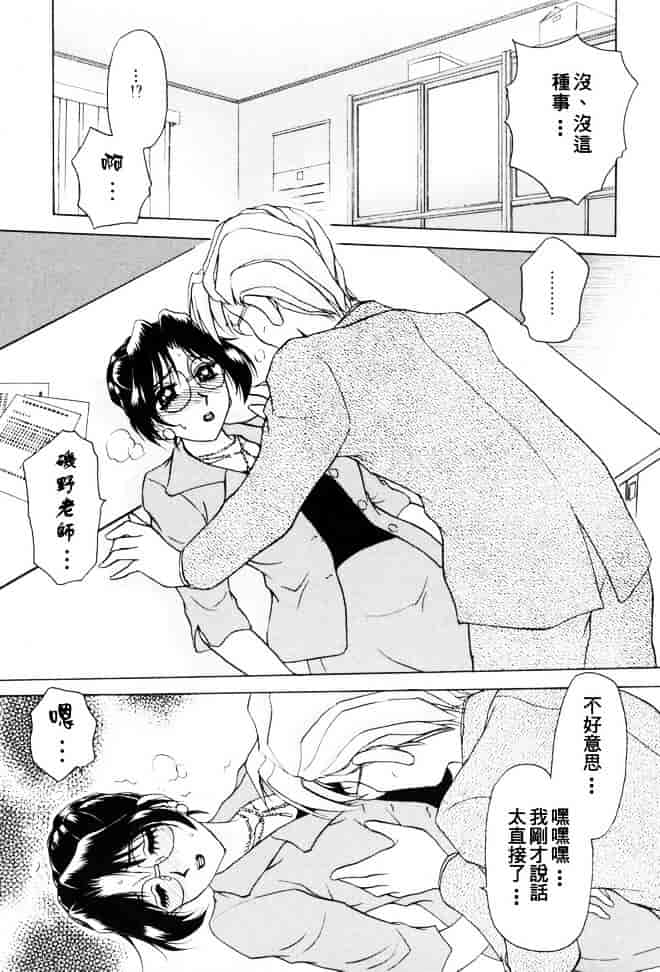 [きゃらめる堂] Sadisticエンジェル_第4集