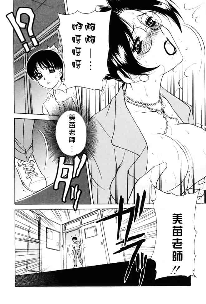 [きゃらめる堂] Sadisticエンジェル_第4集